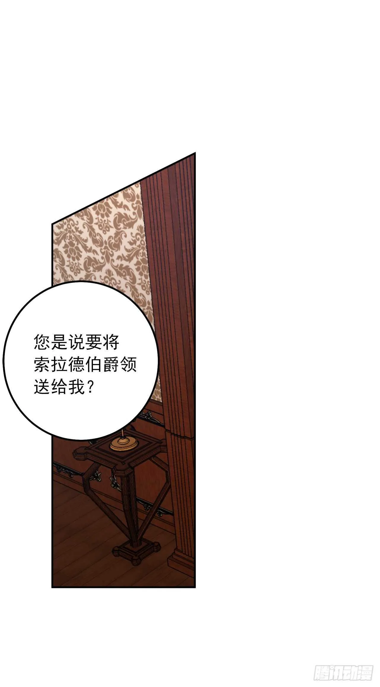 156.你不知道他要离开了吗 第9页
