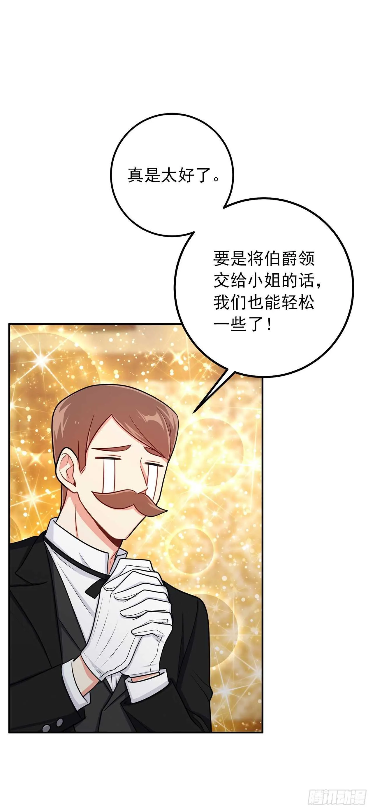 156.你不知道他要离开了吗 第12页