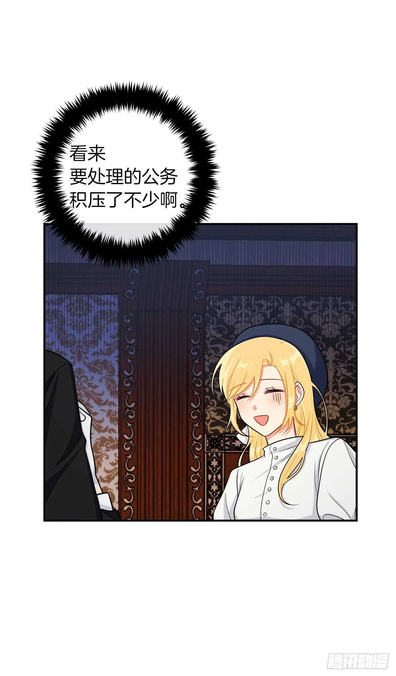 156.你不知道他要离开了吗 第13页