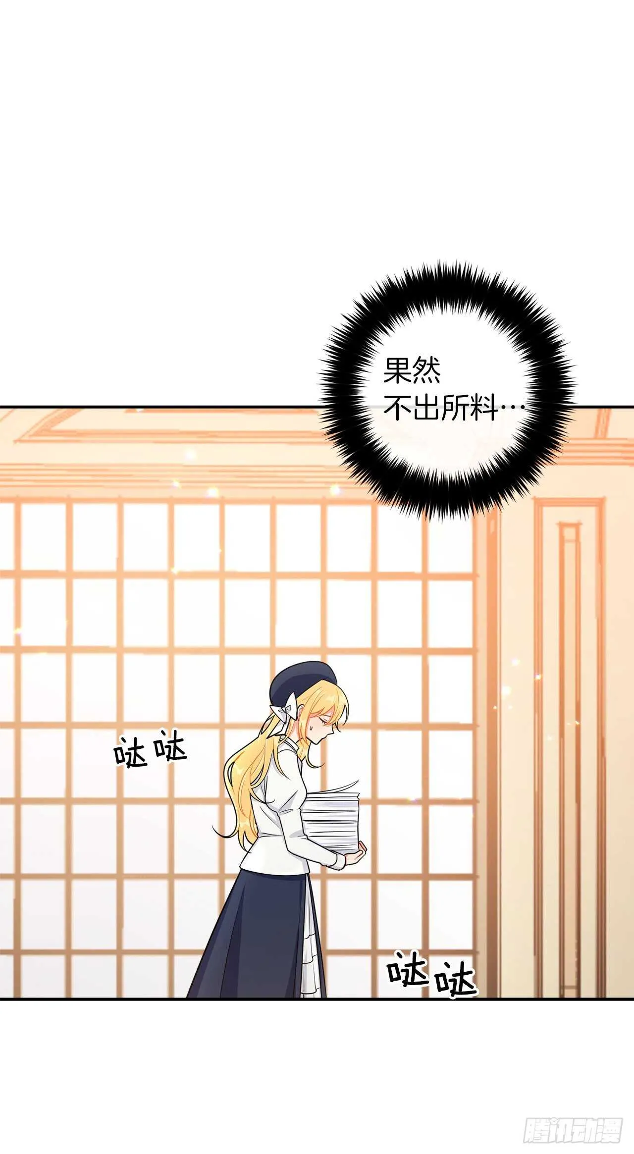 156.你不知道他要离开了吗 第15页