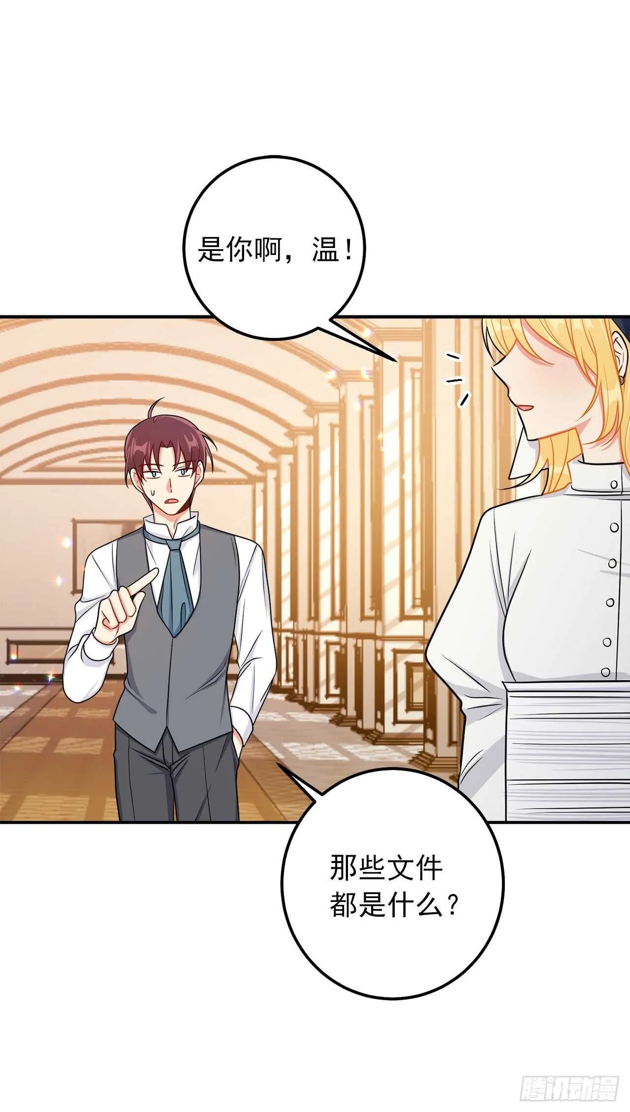 156.你不知道他要离开了吗 第17页