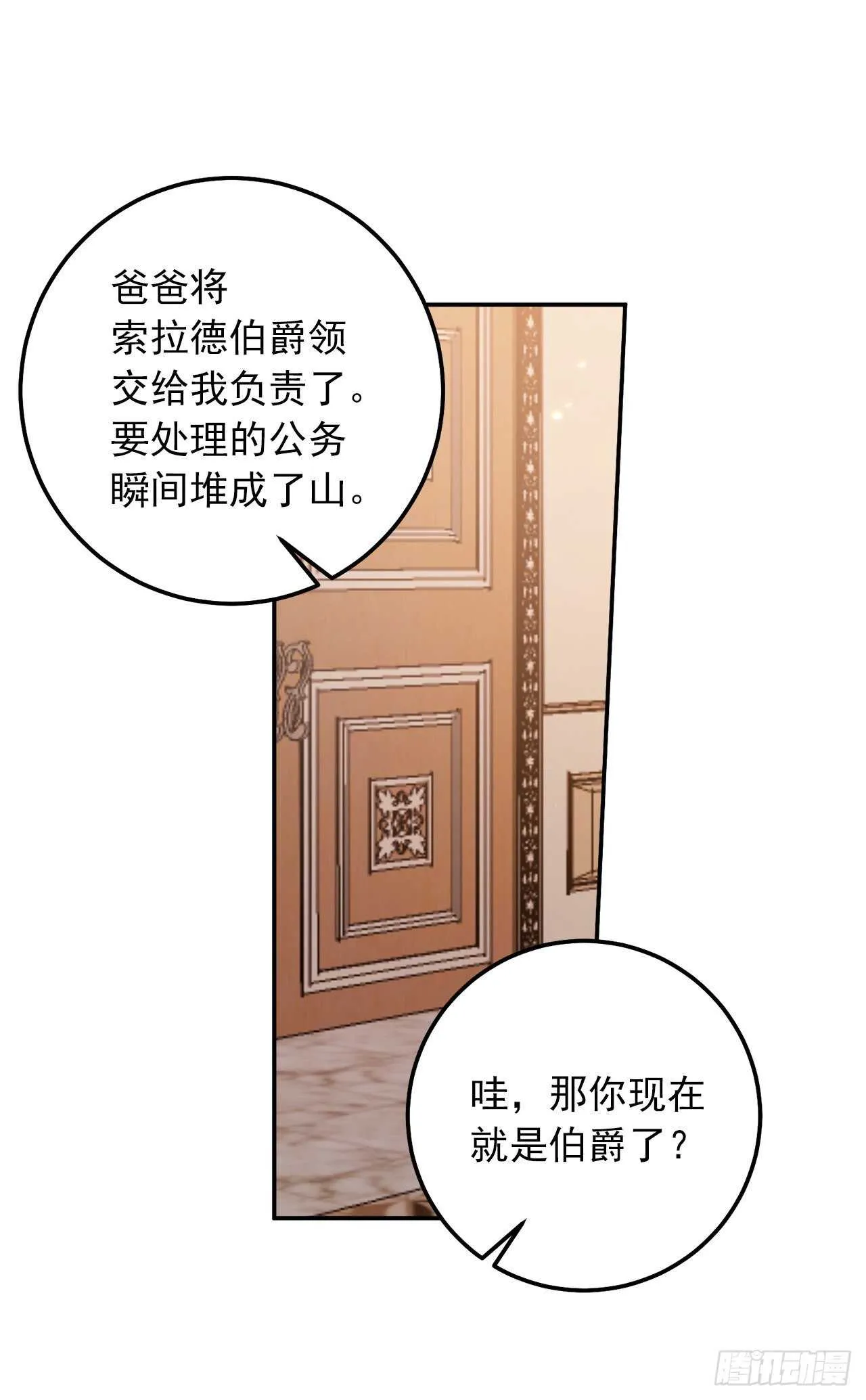 156.你不知道他要离开了吗 第18页