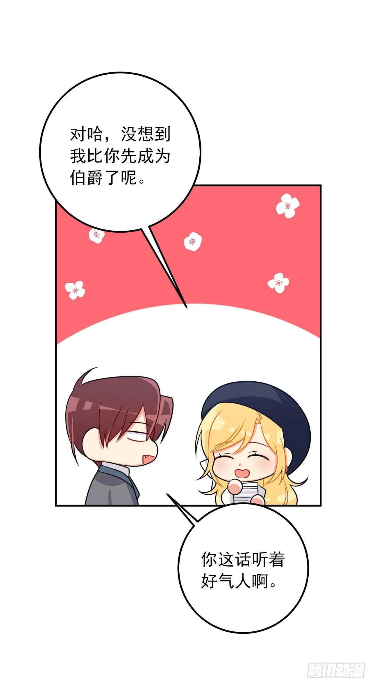 156.你不知道他要离开了吗 第19页