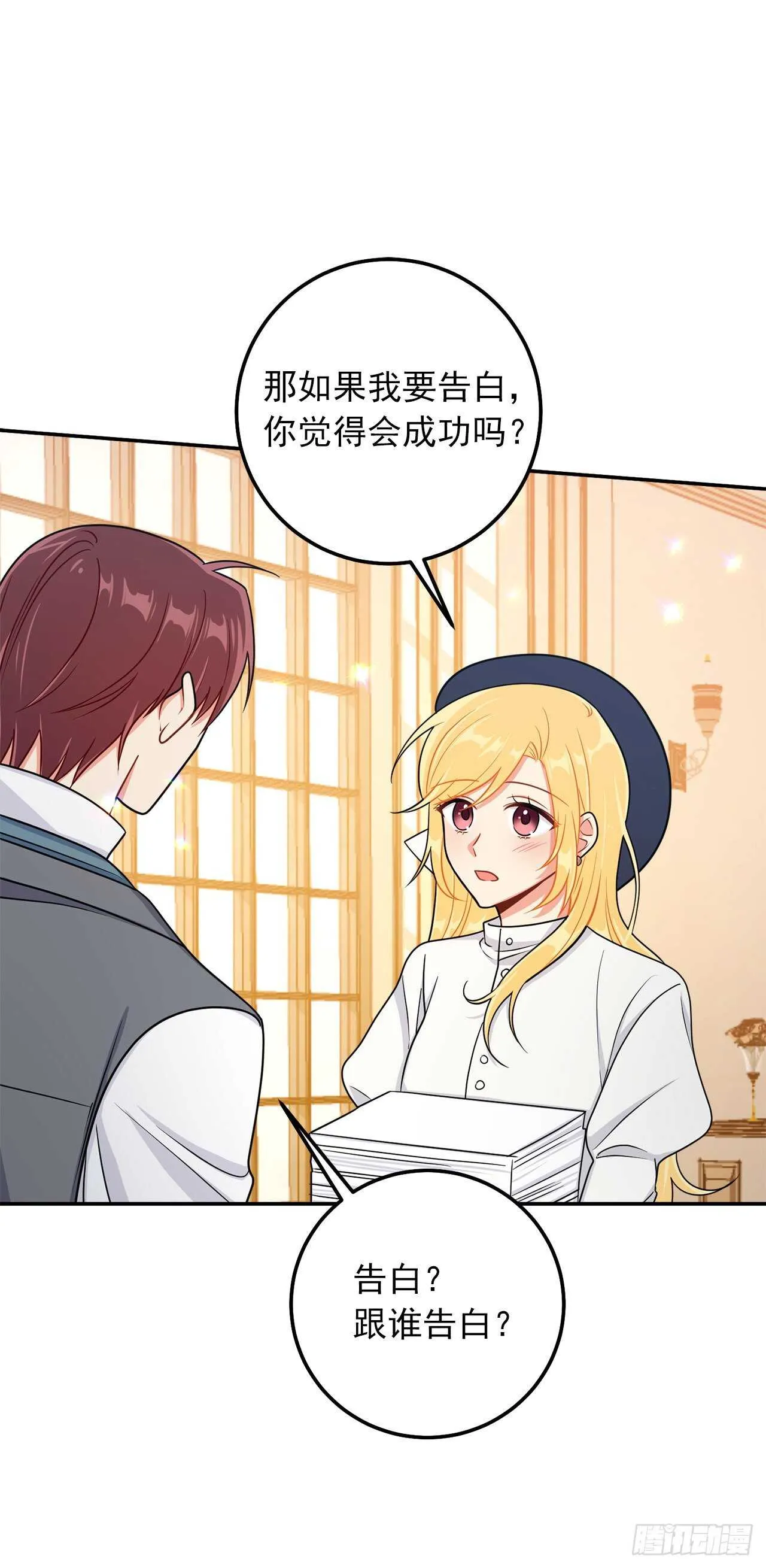 156.你不知道他要离开了吗 第22页
