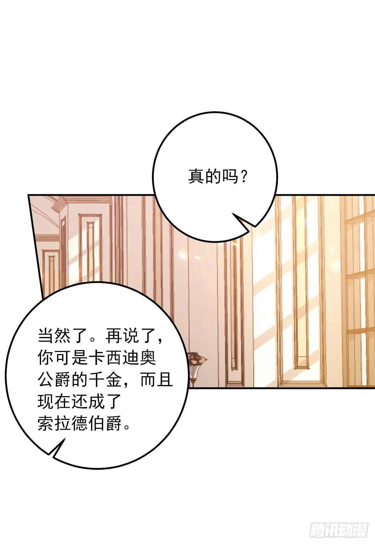156.你不知道他要离开了吗 第25页