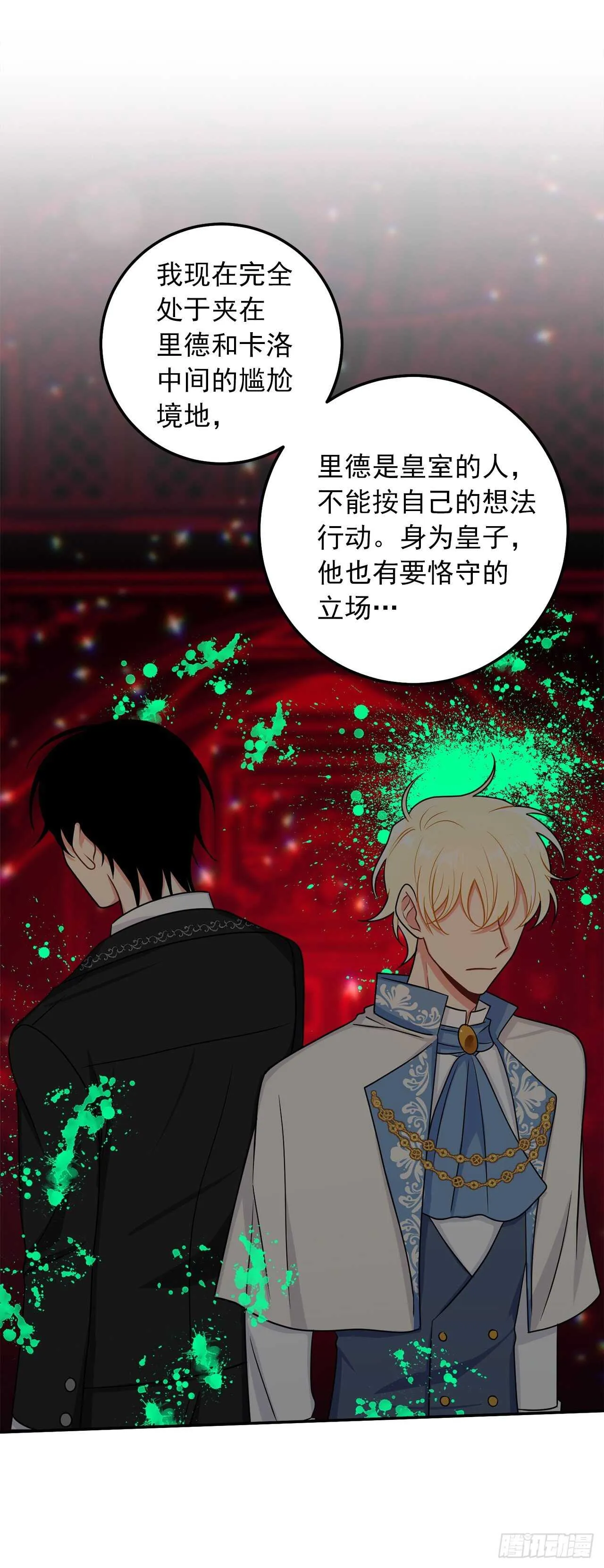 156.你不知道他要离开了吗 第27页