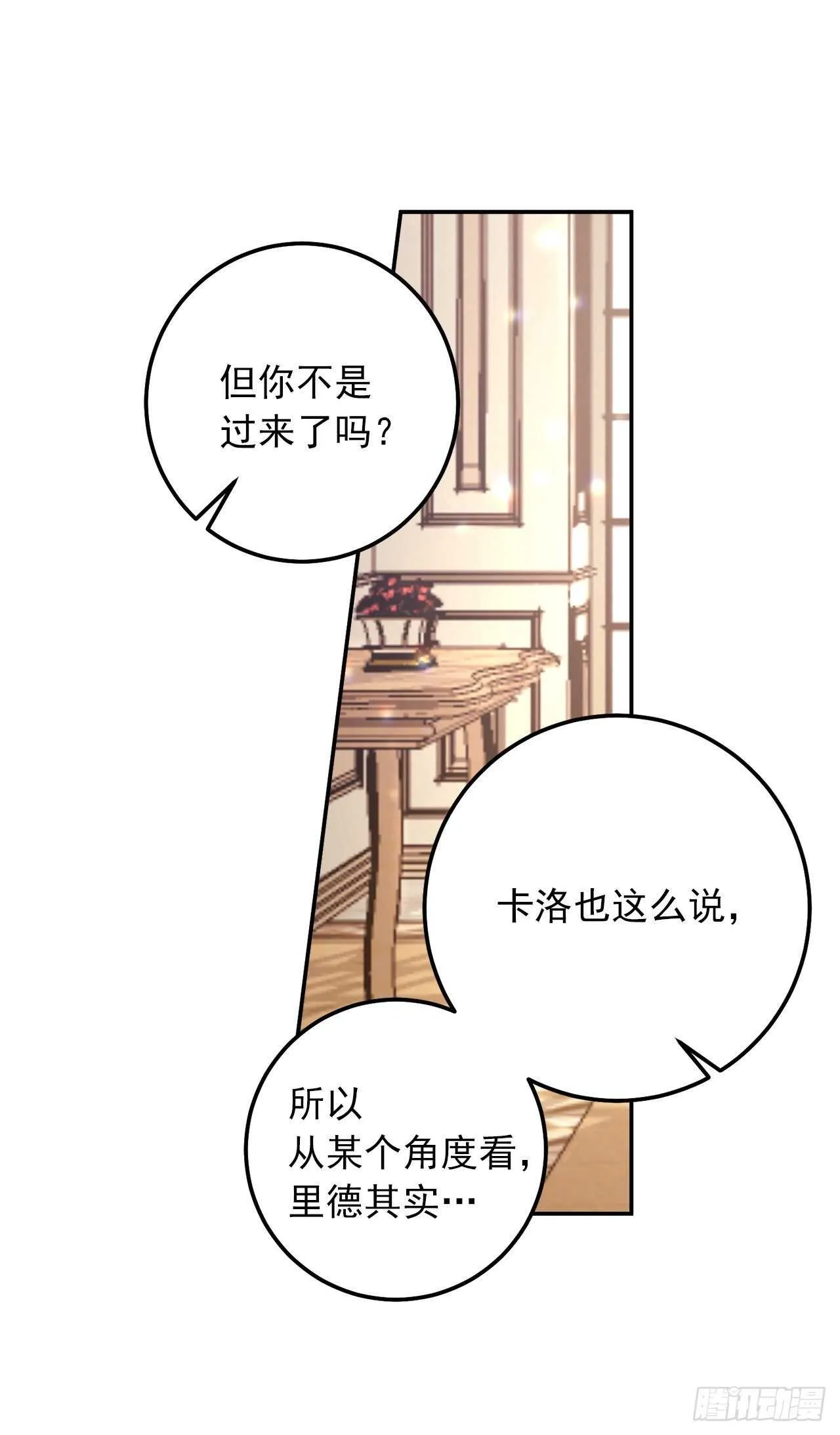 156.你不知道他要离开了吗 第28页