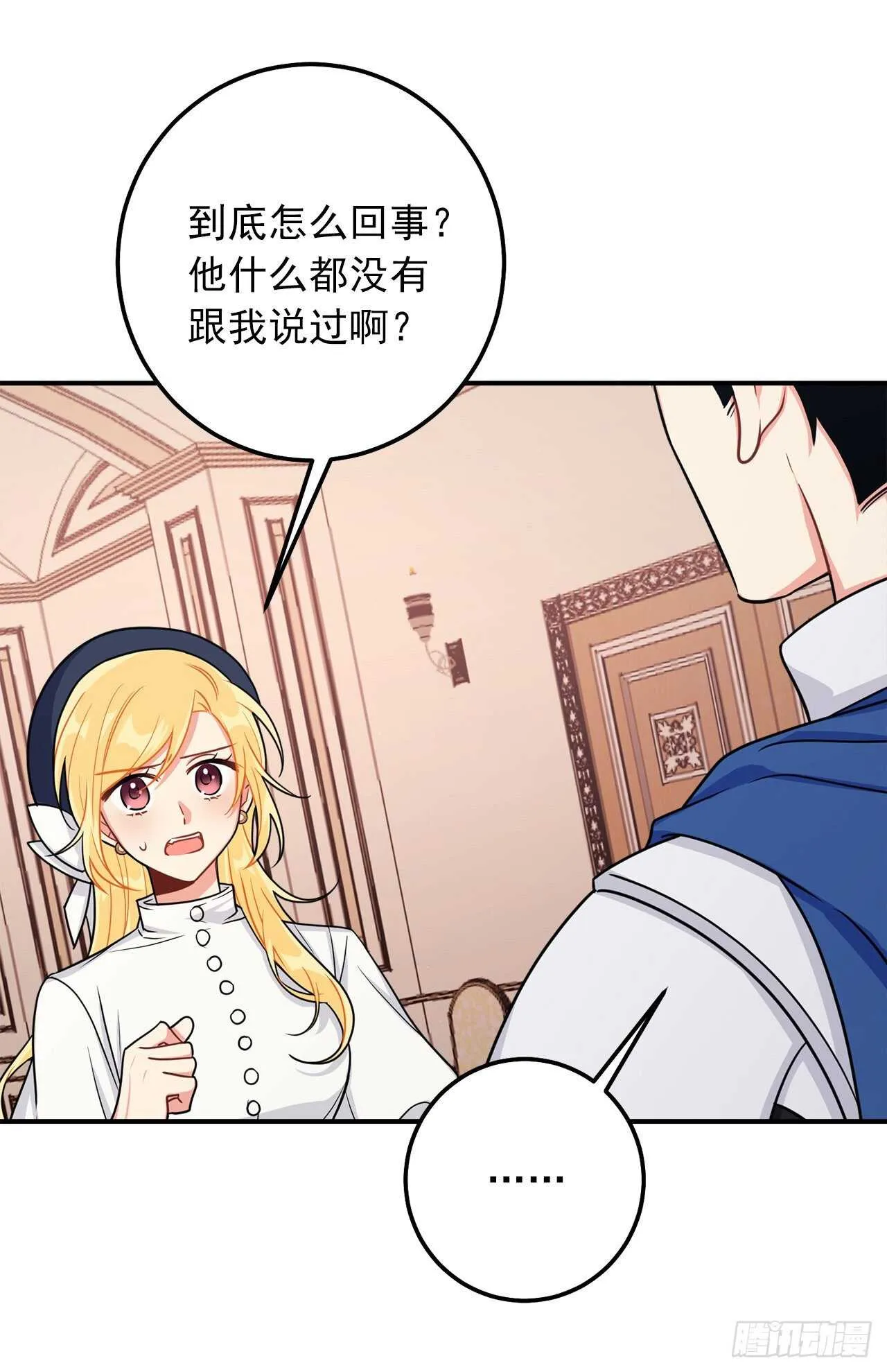 156.你不知道他要离开了吗 第37页