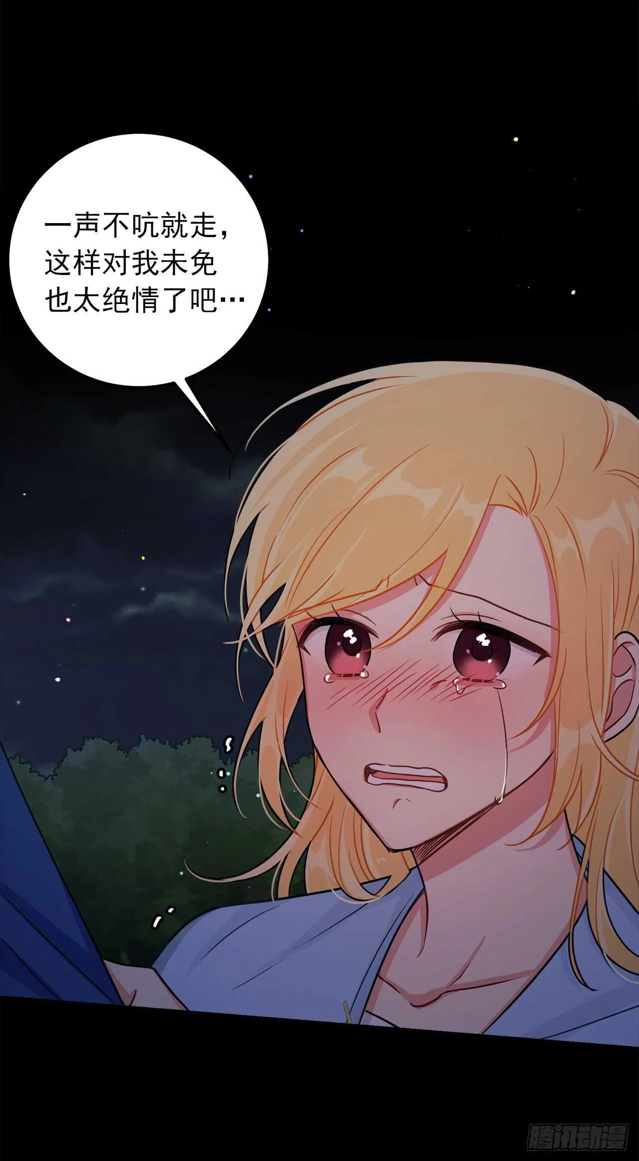 156.你不知道他要离开了吗 第44页