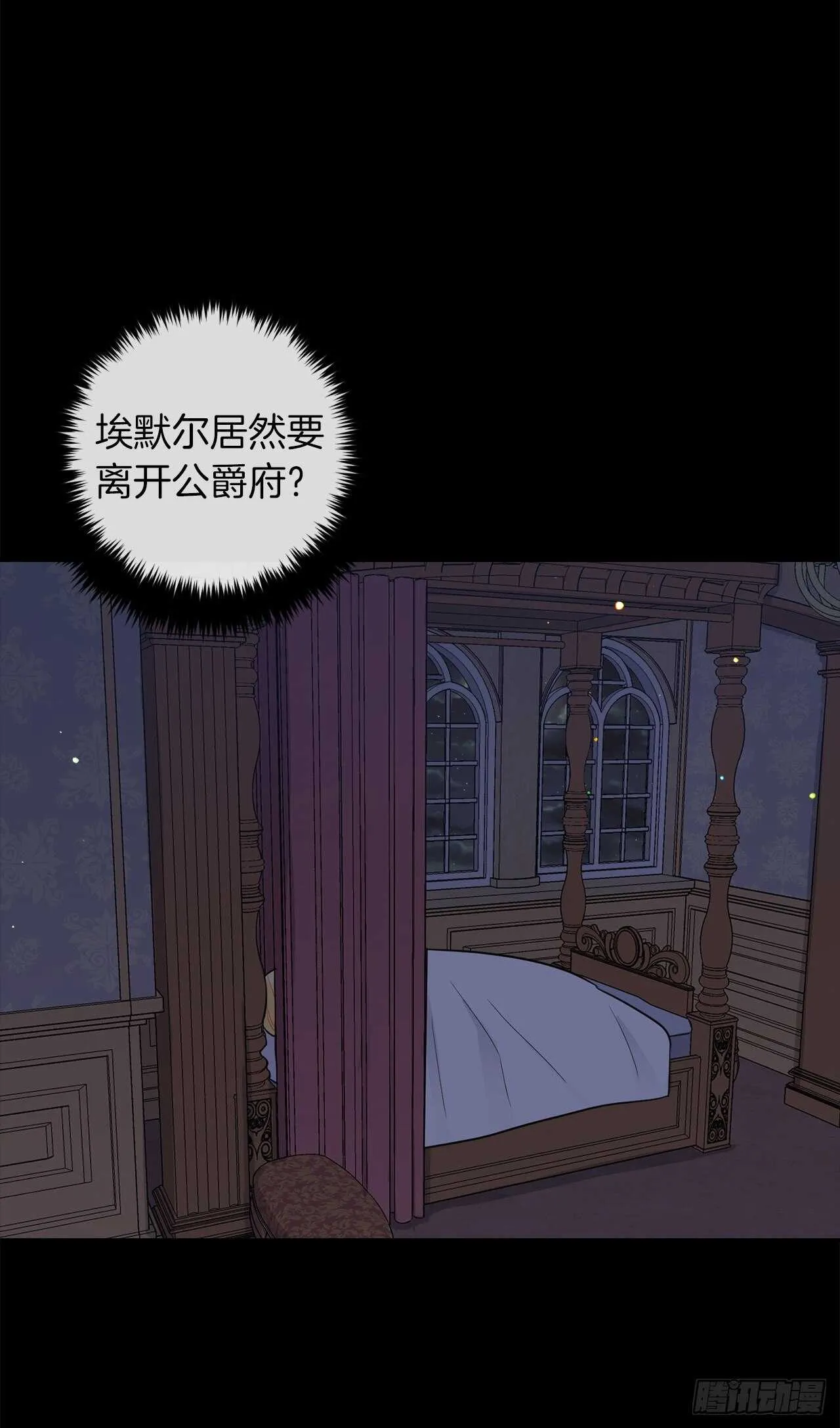 157.拼尽全力的挽留 第3页