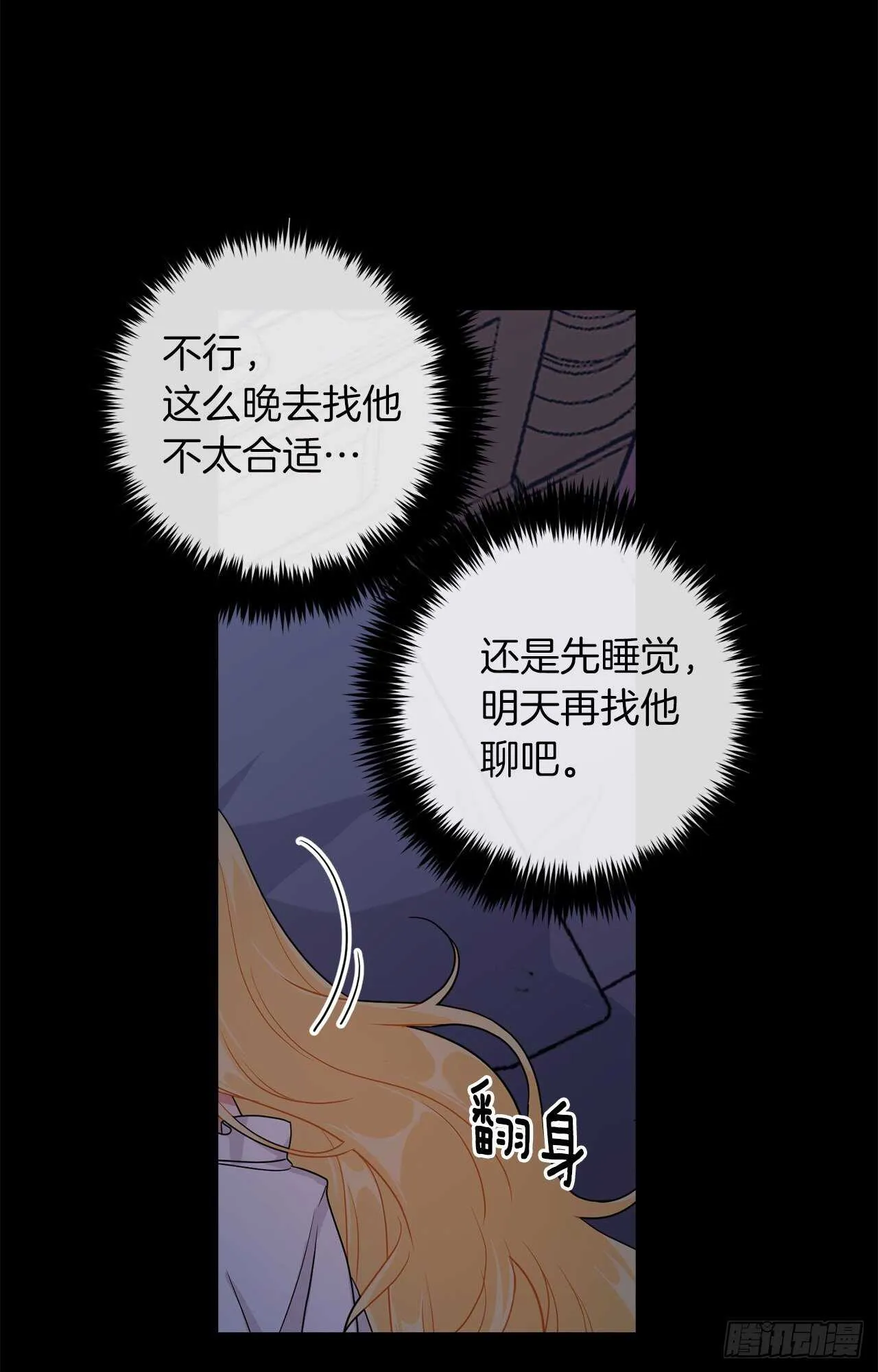 157.拼尽全力的挽留 第5页