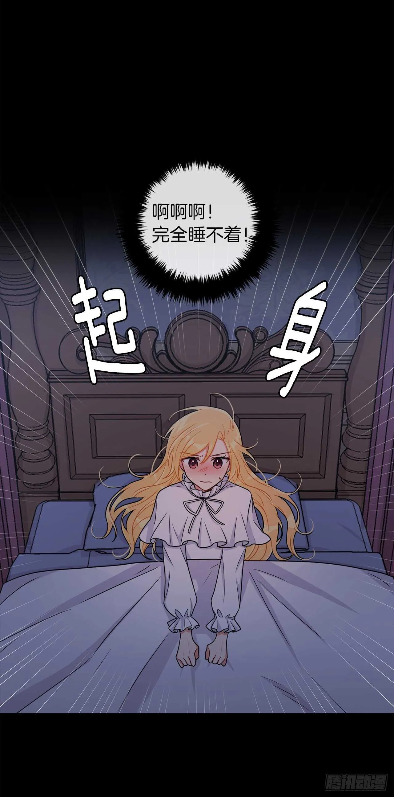 157.拼尽全力的挽留 第6页