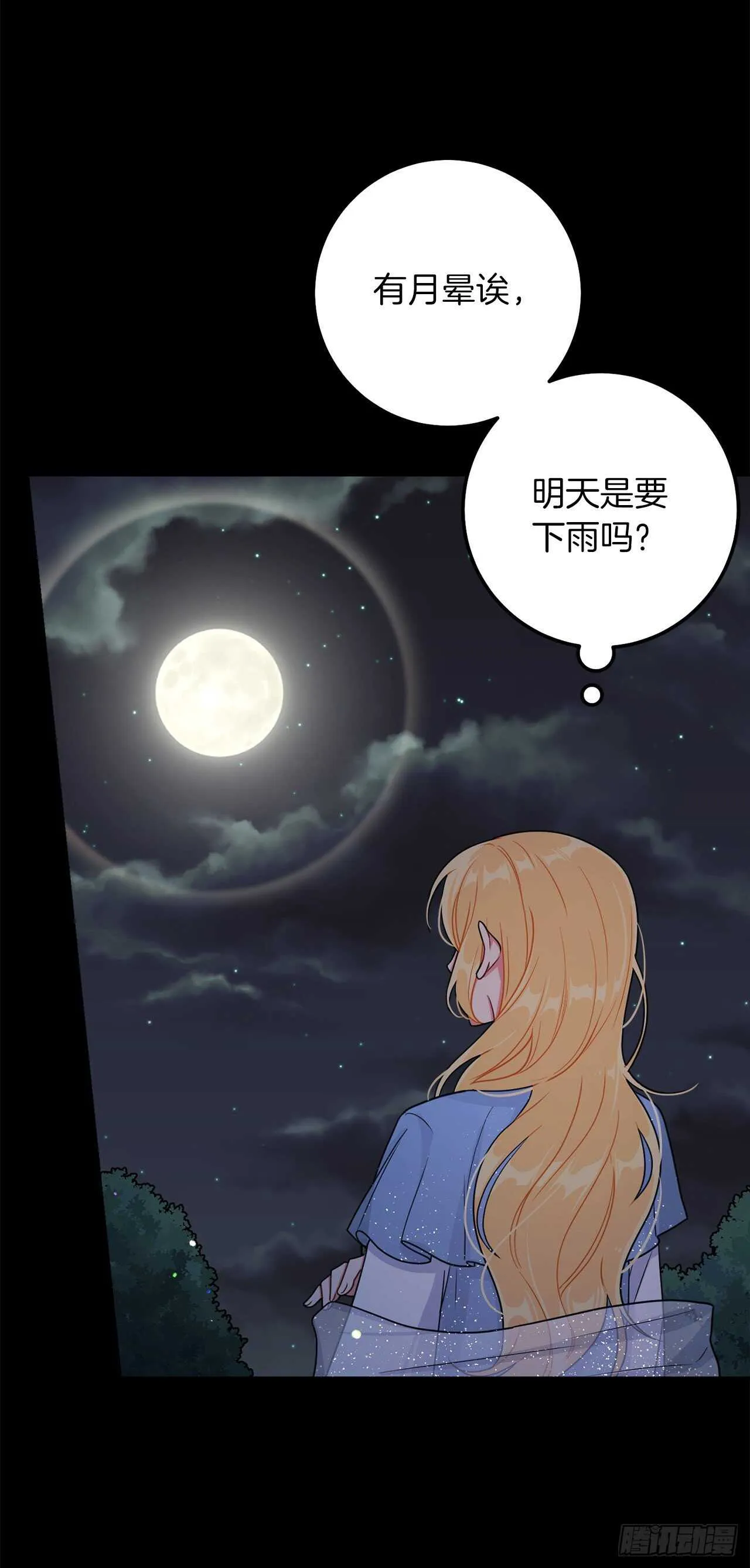 157.拼尽全力的挽留 第9页
