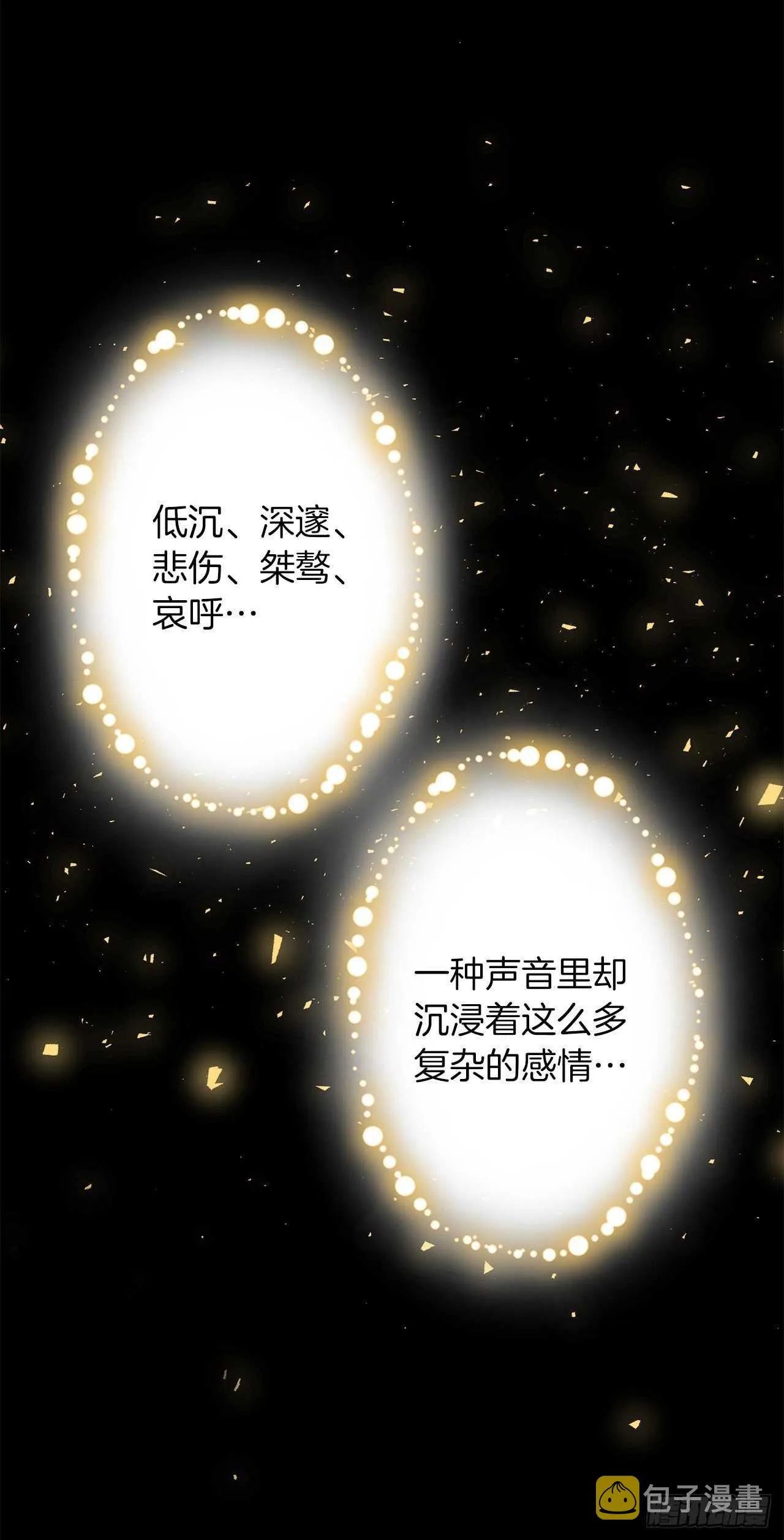 157.拼尽全力的挽留 第12页