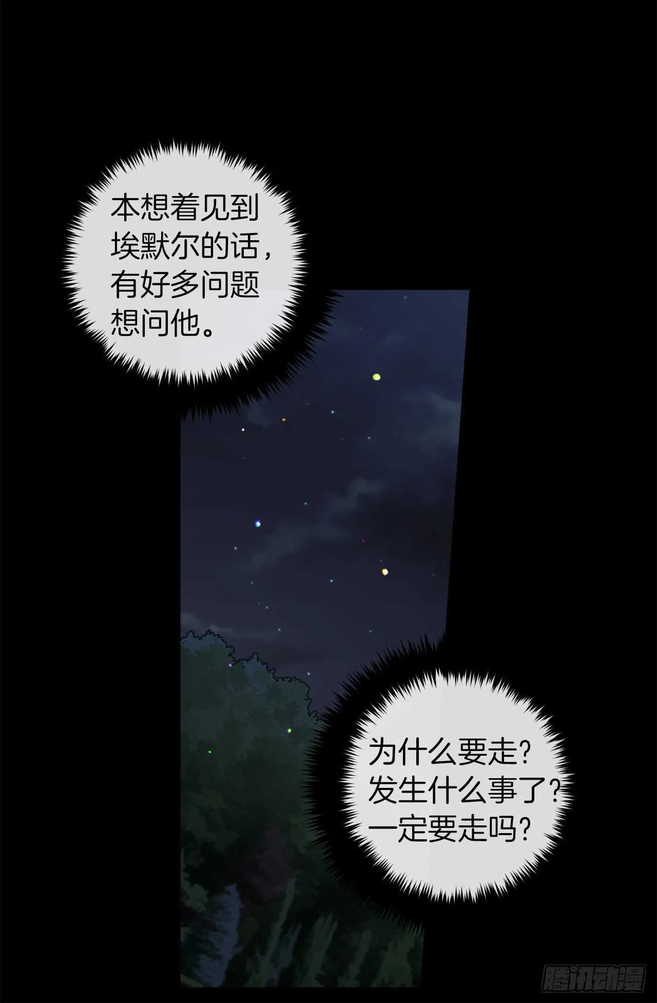157.拼尽全力的挽留 第21页