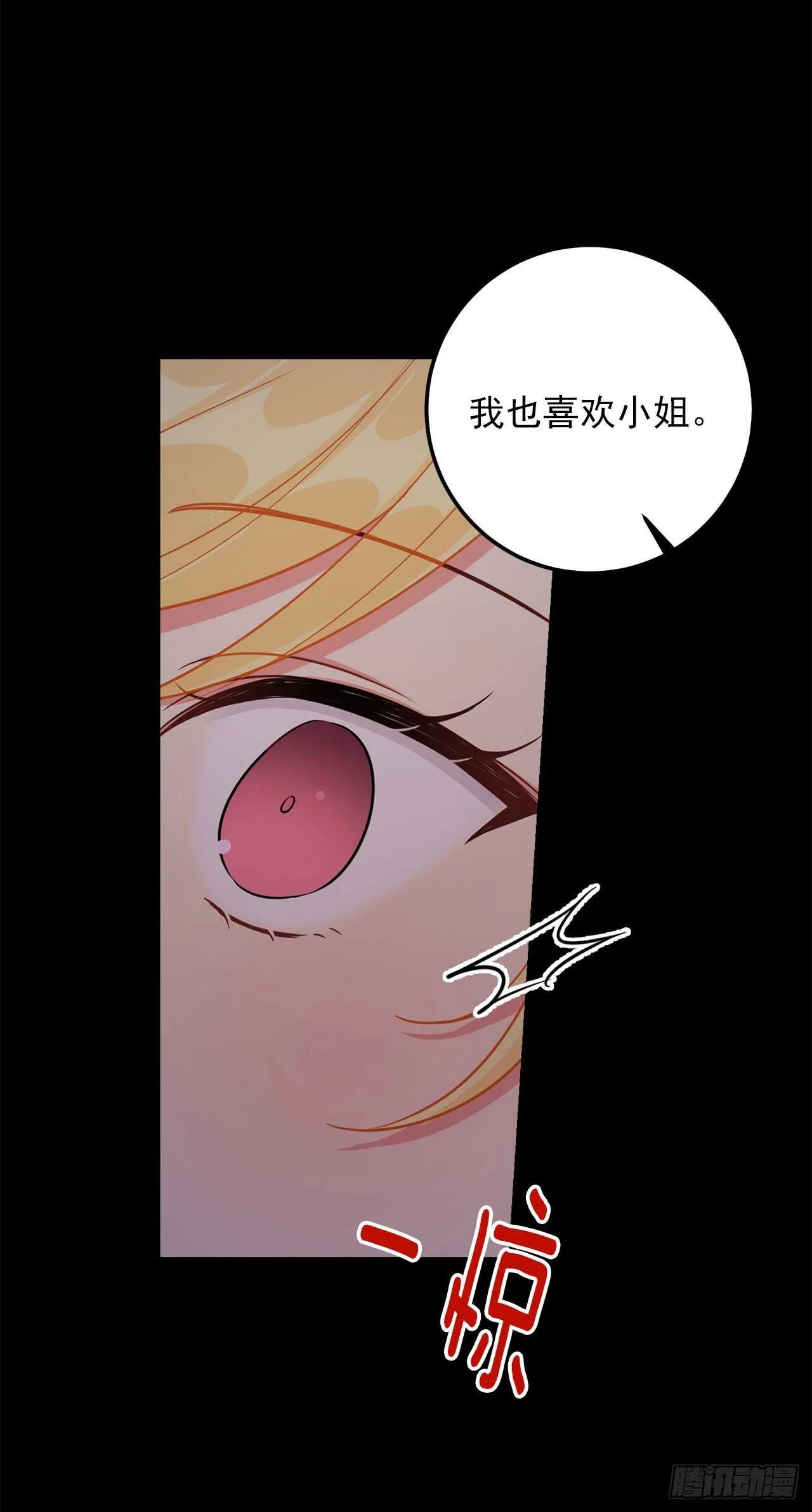 157.拼尽全力的挽留 第25页