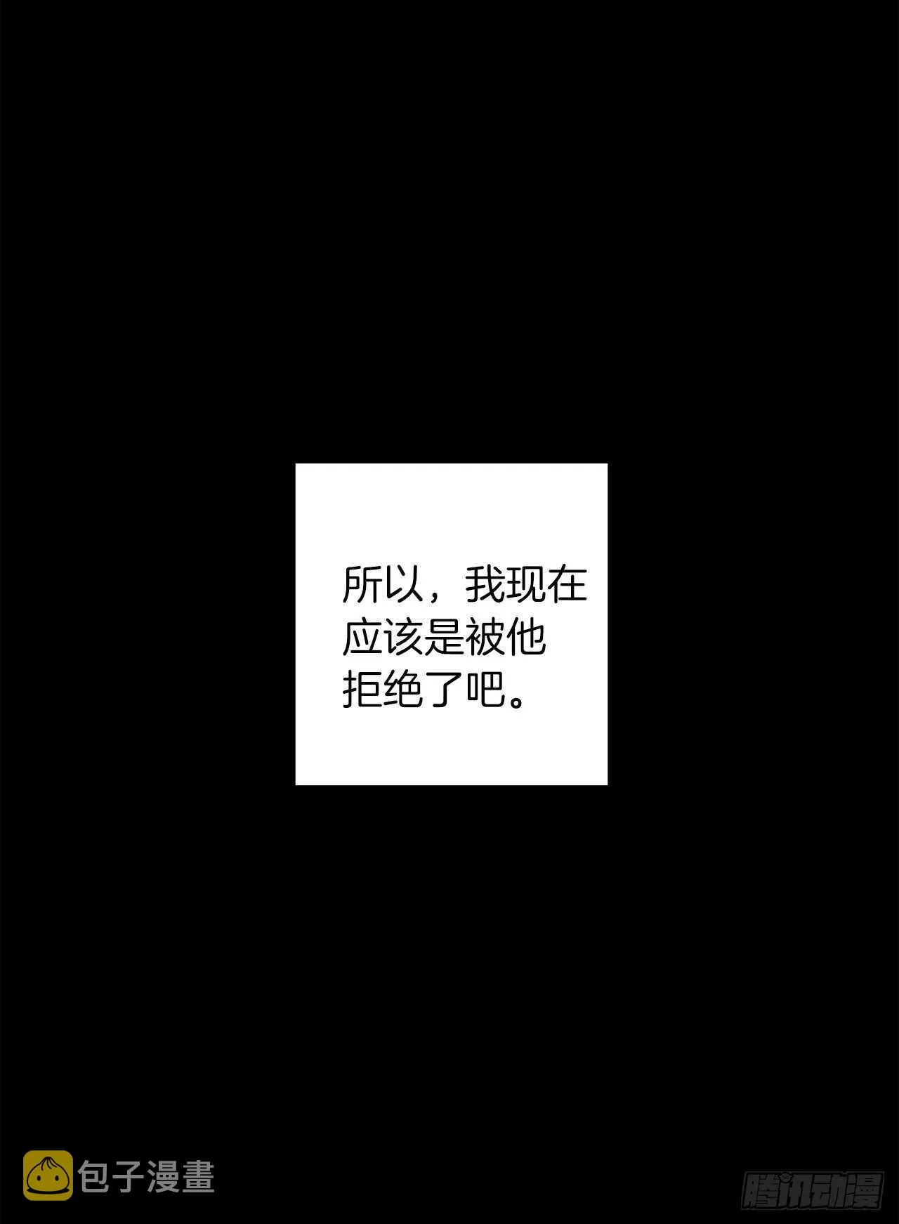 157.拼尽全力的挽留 第27页