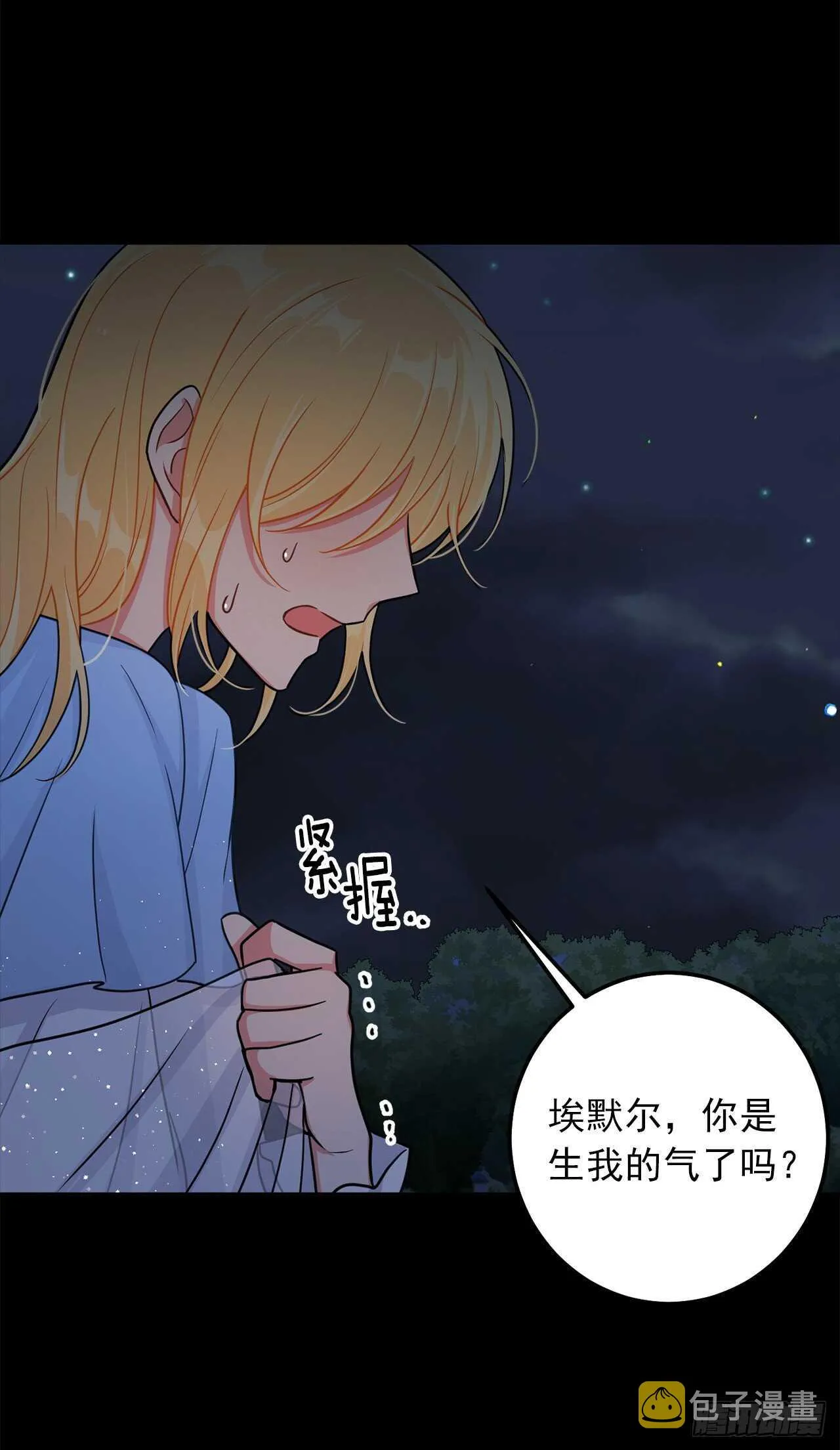 157.拼尽全力的挽留 第28页