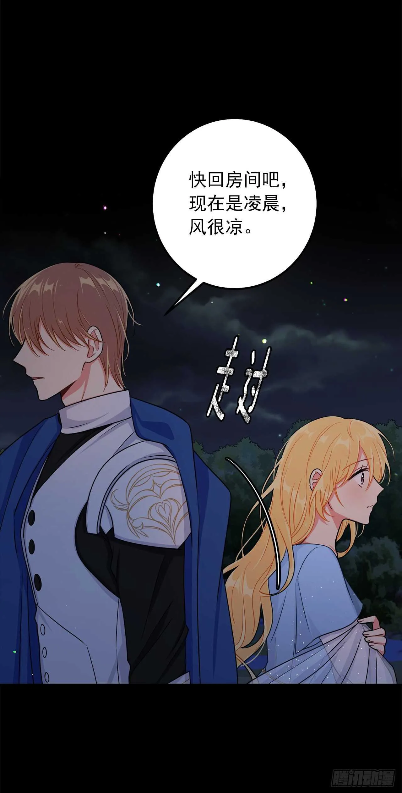 157.拼尽全力的挽留 第30页