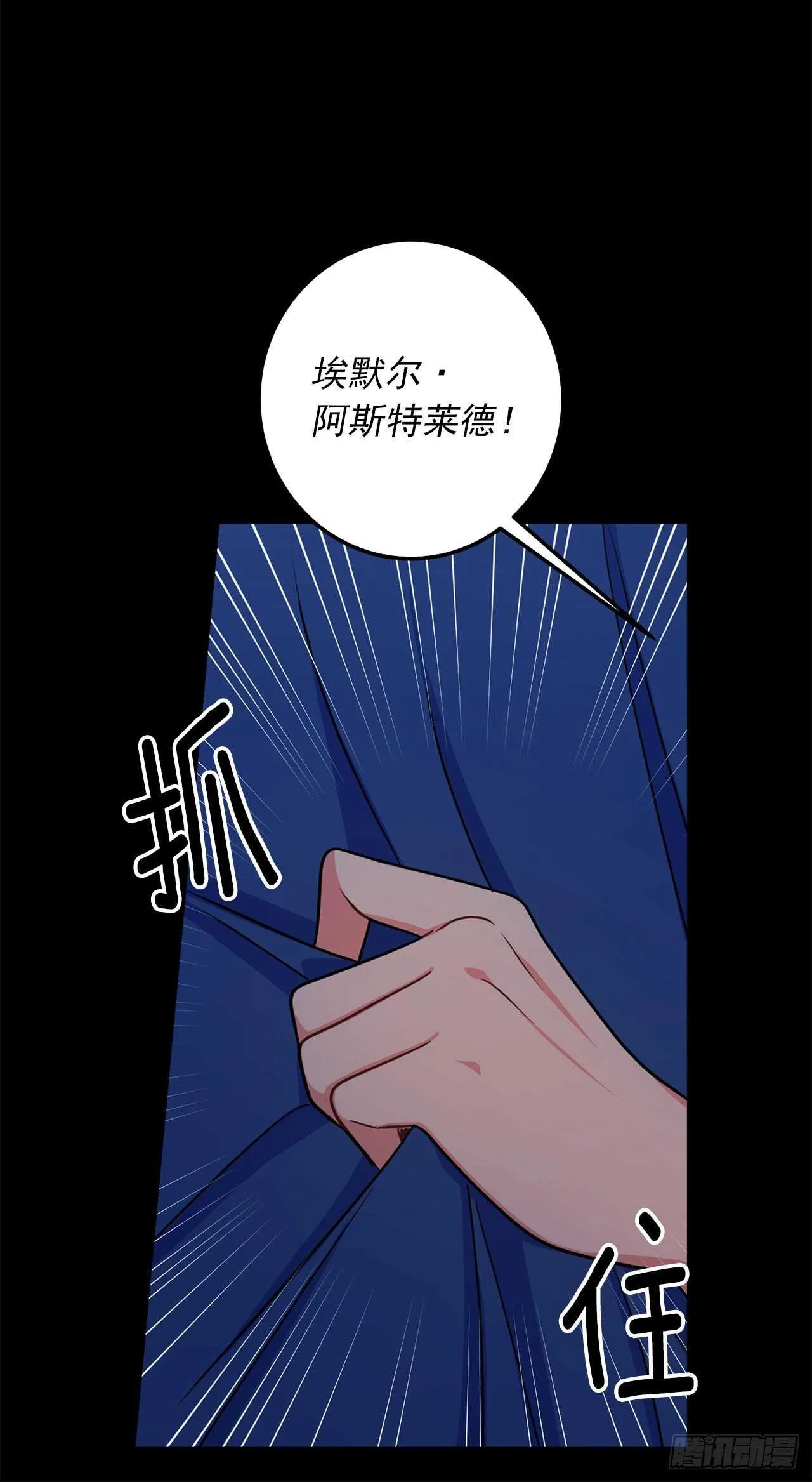 157.拼尽全力的挽留 第31页