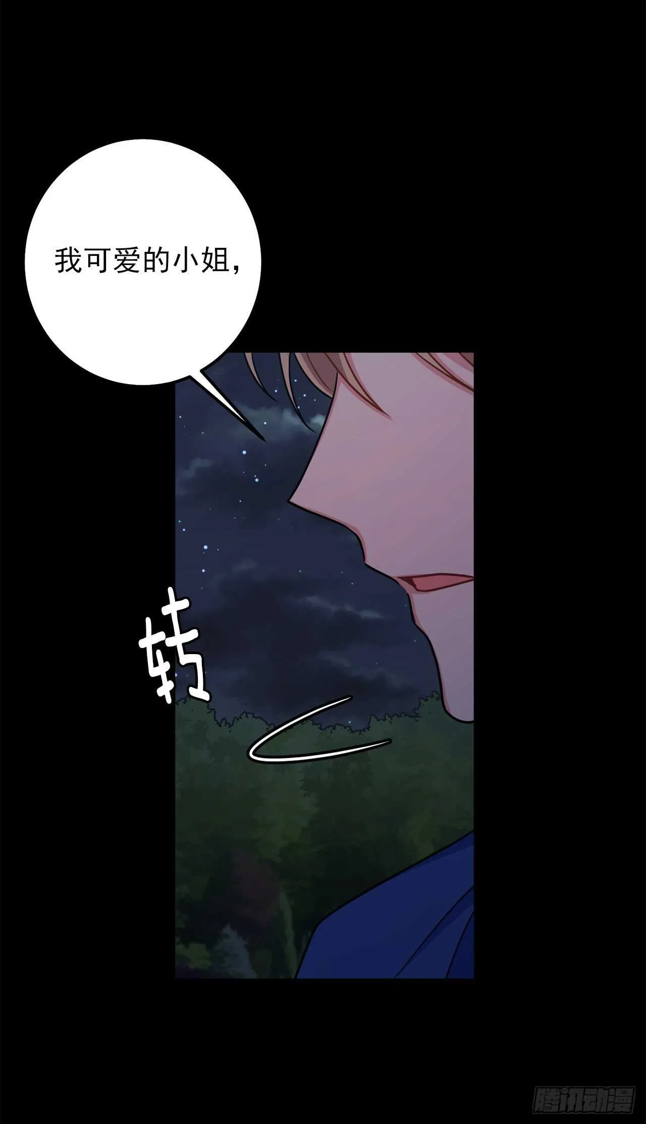 157.拼尽全力的挽留 第34页