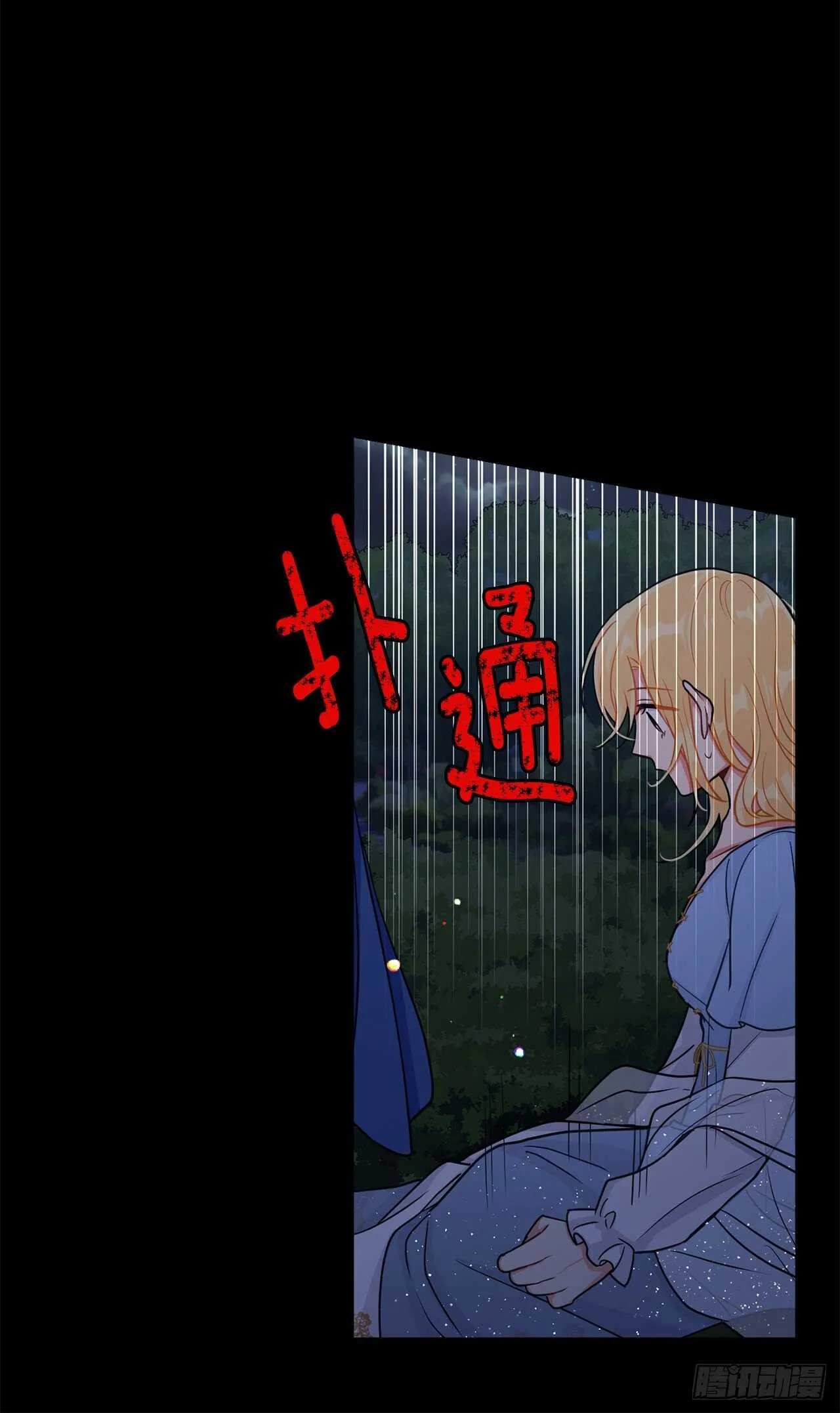 157.拼尽全力的挽留 第36页
