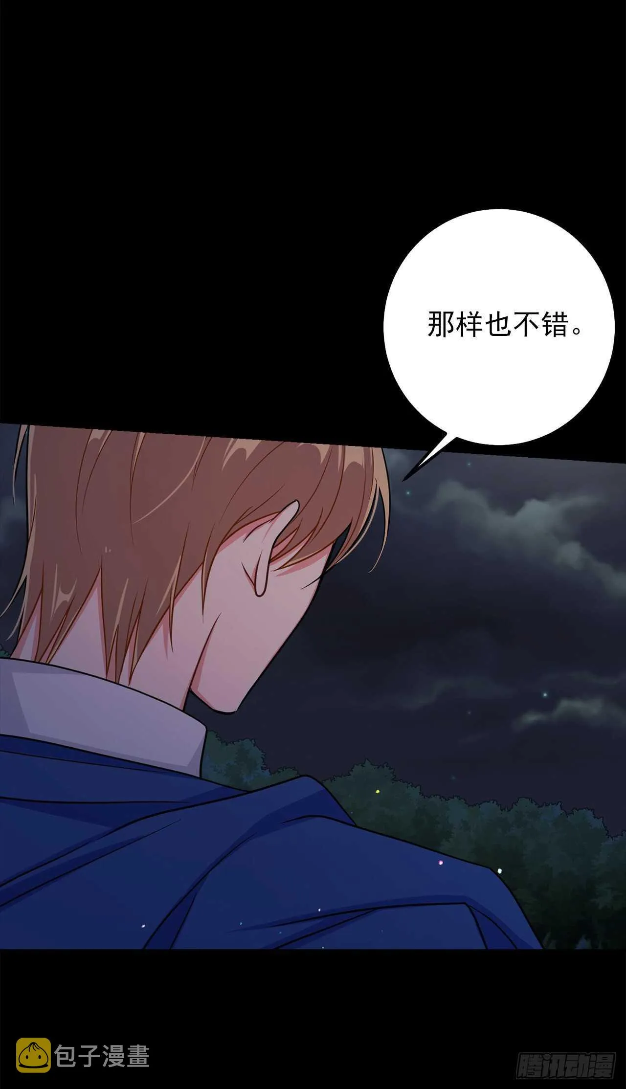 157.拼尽全力的挽留 第40页