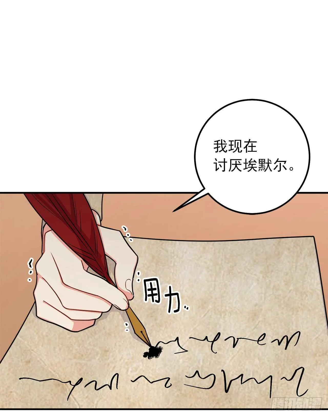 157.拼尽全力的挽留 第45页