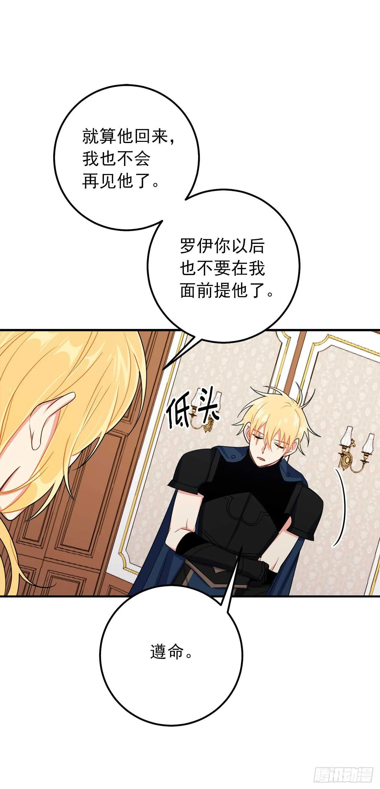 157.拼尽全力的挽留 第46页