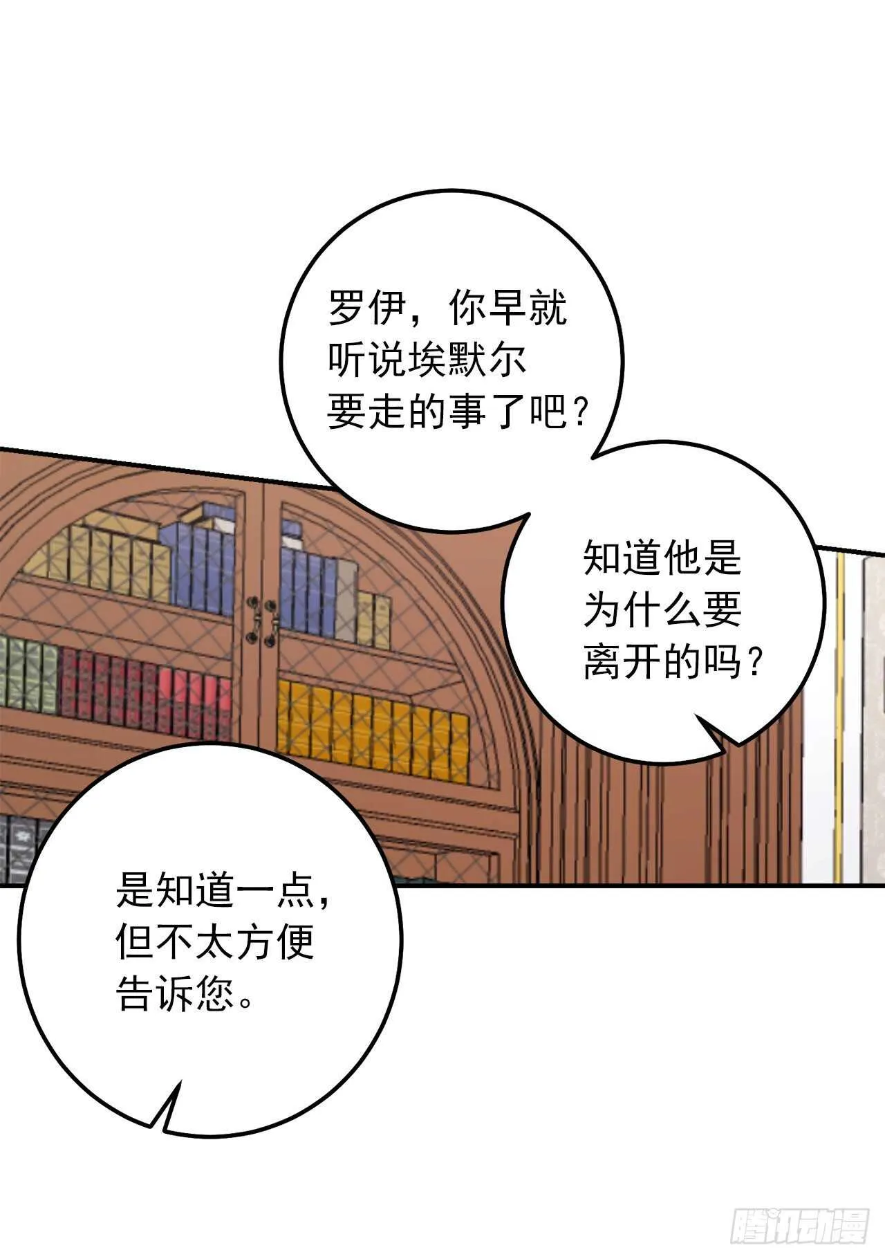 158.要把对他的爱封存 第9页
