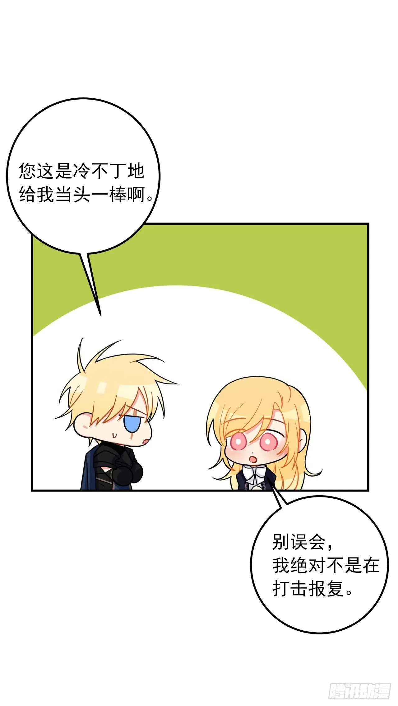 158.要把对他的爱封存 第14页