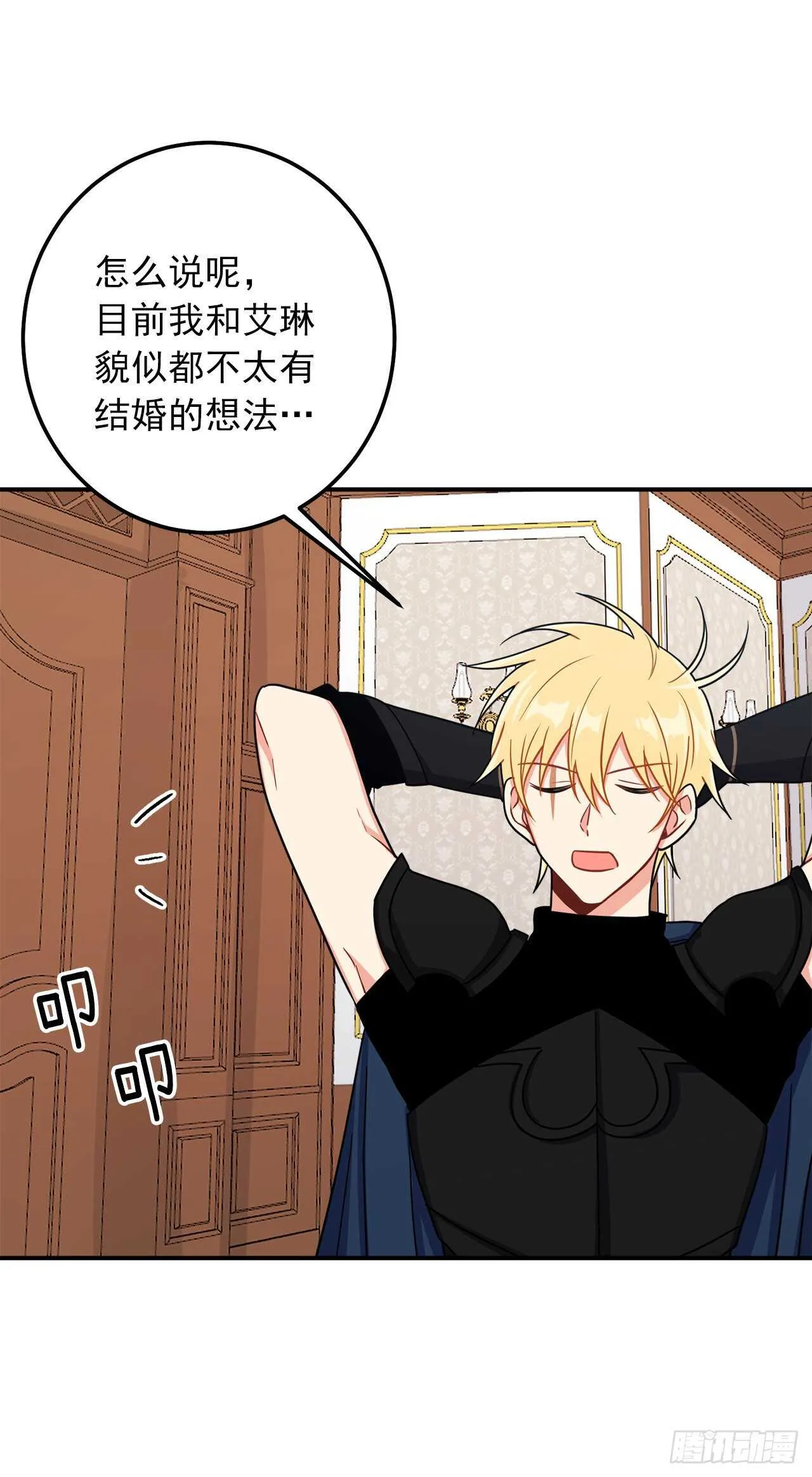 158.要把对他的爱封存 第15页