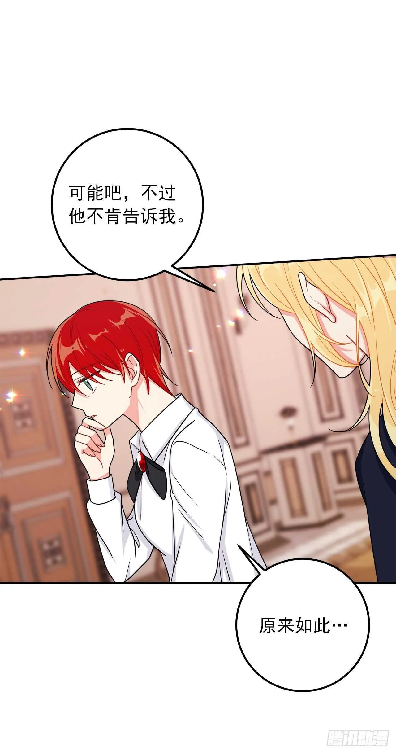 158.要把对他的爱封存 第26页