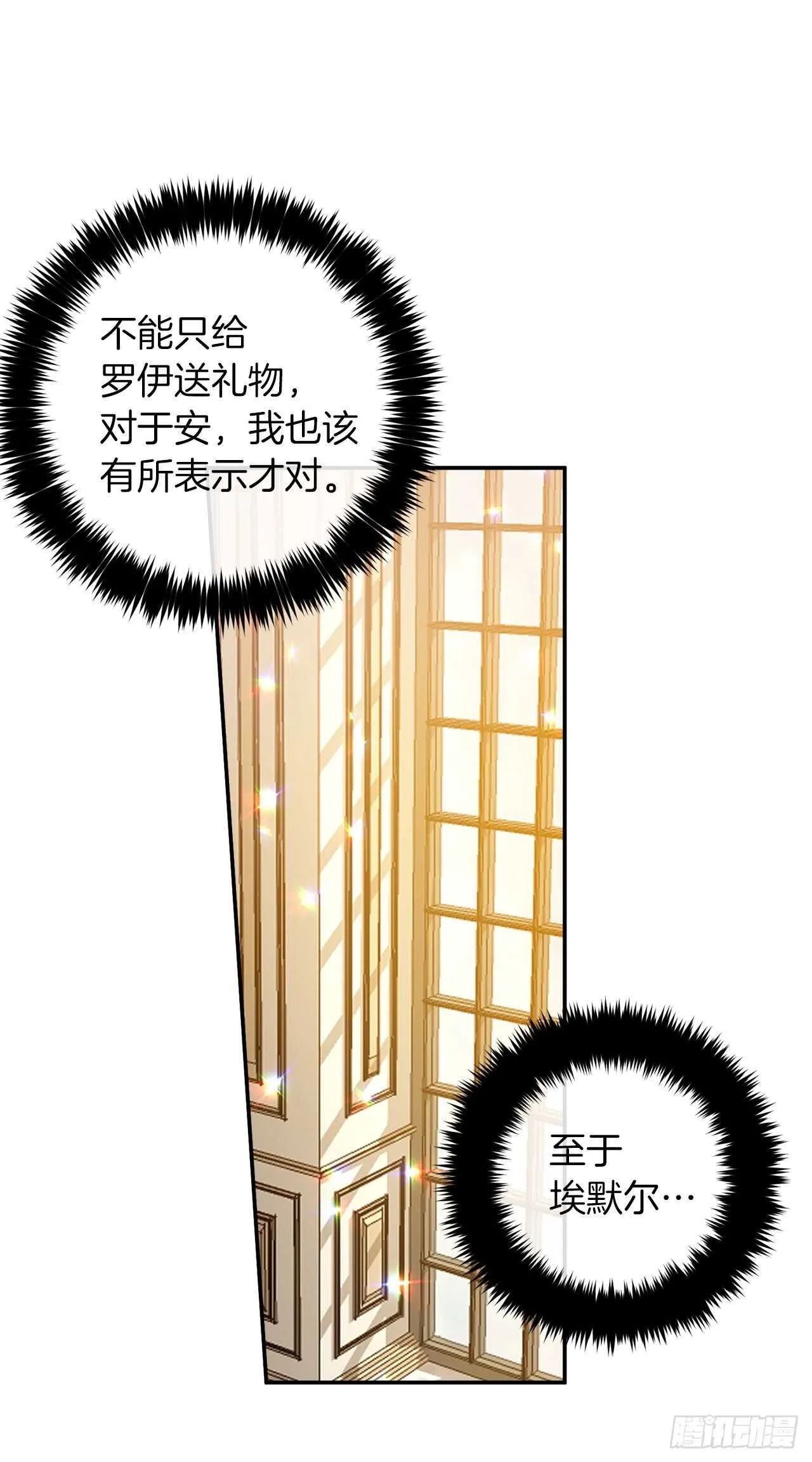 158.要把对他的爱封存 第32页