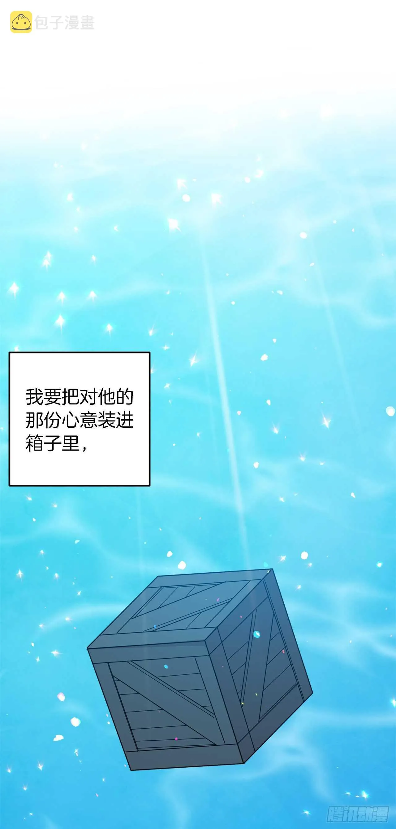 158.要把对他的爱封存 第33页