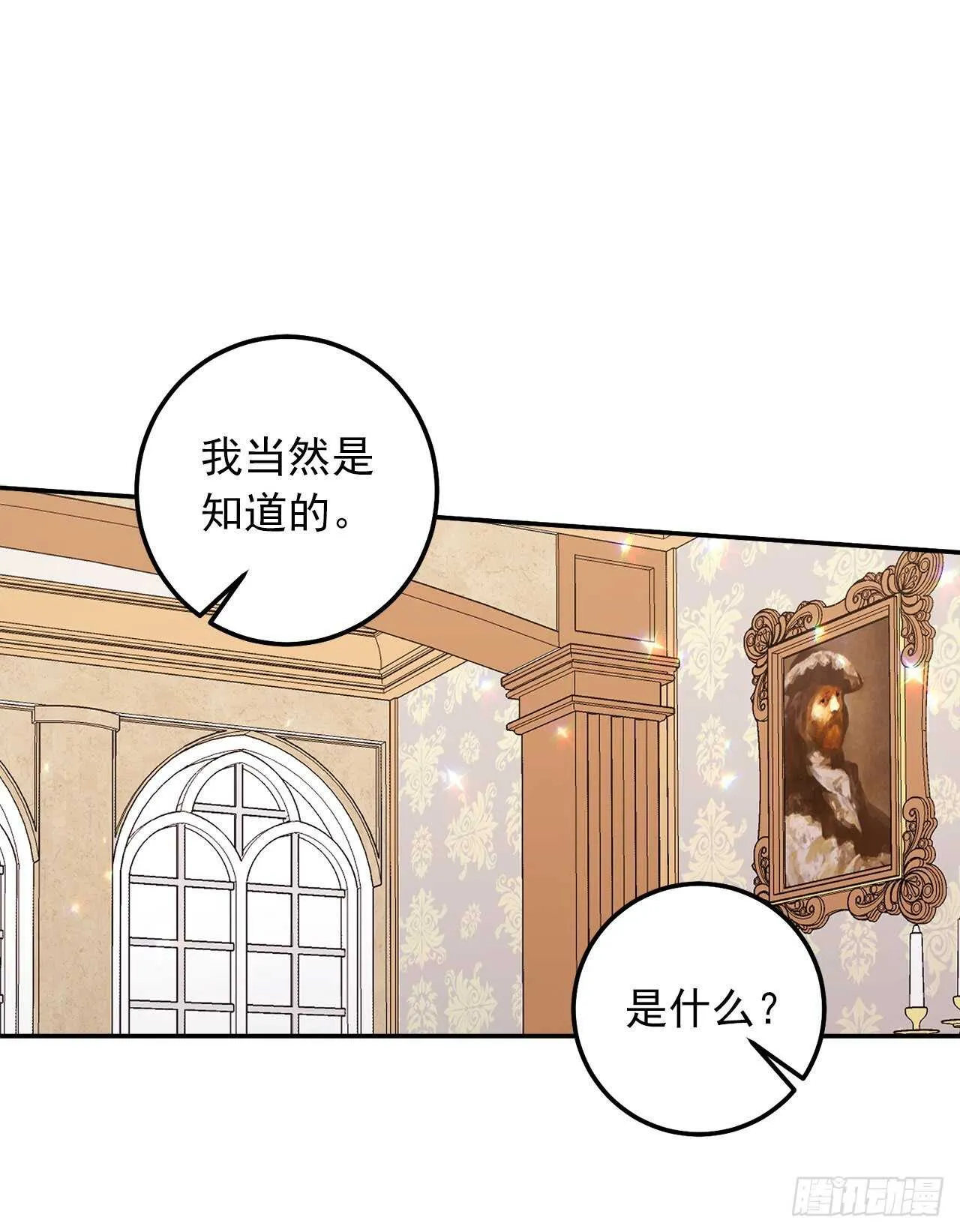 160.这是……梦？ 第2页