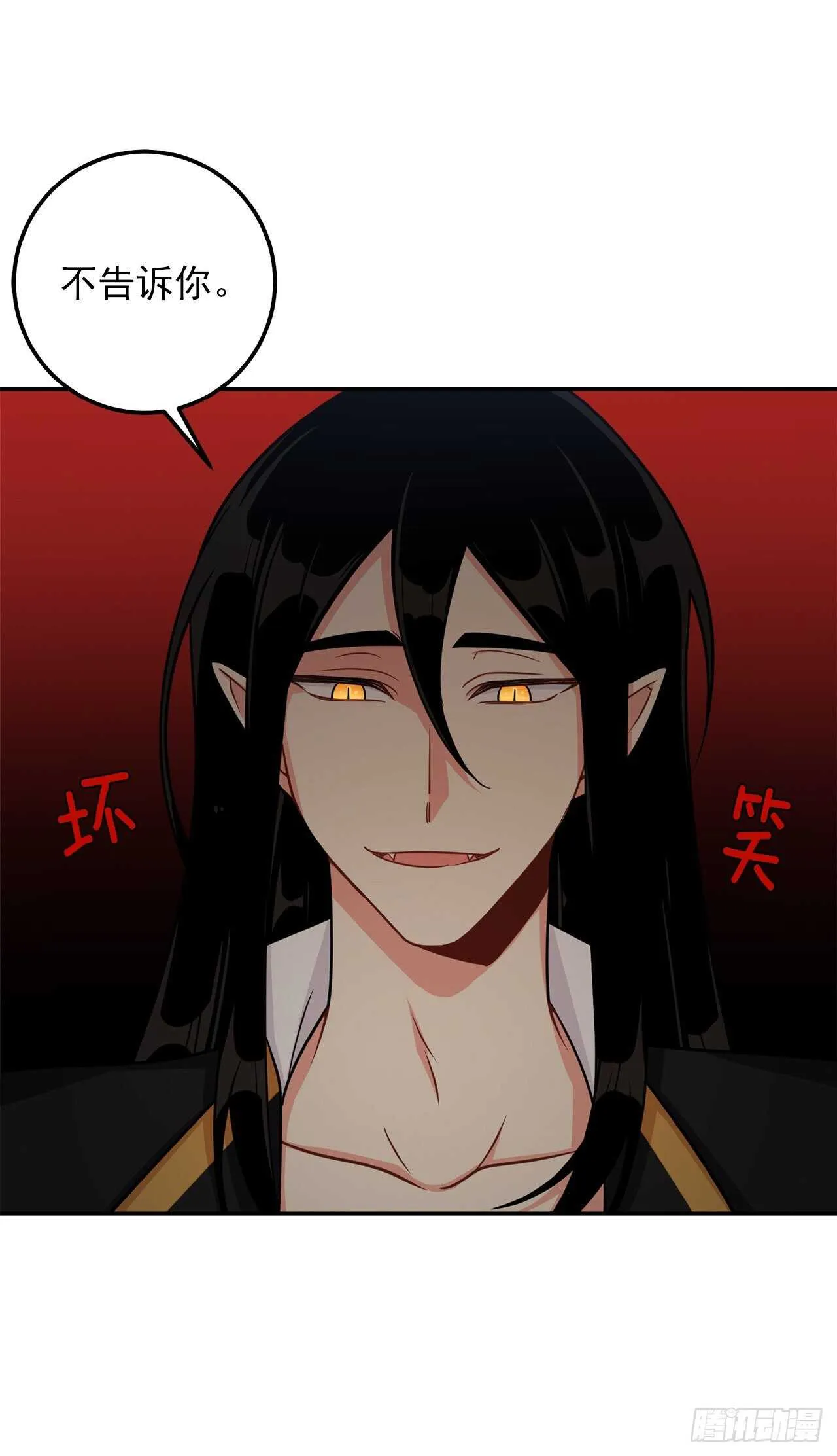 160.这是……梦？ 第3页