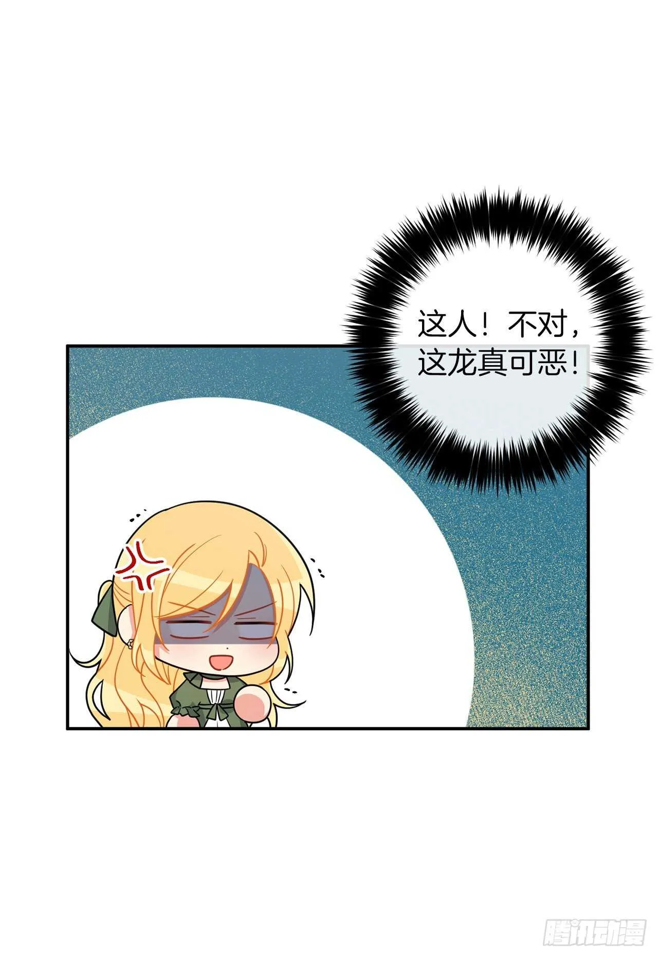 160.这是……梦？ 第4页
