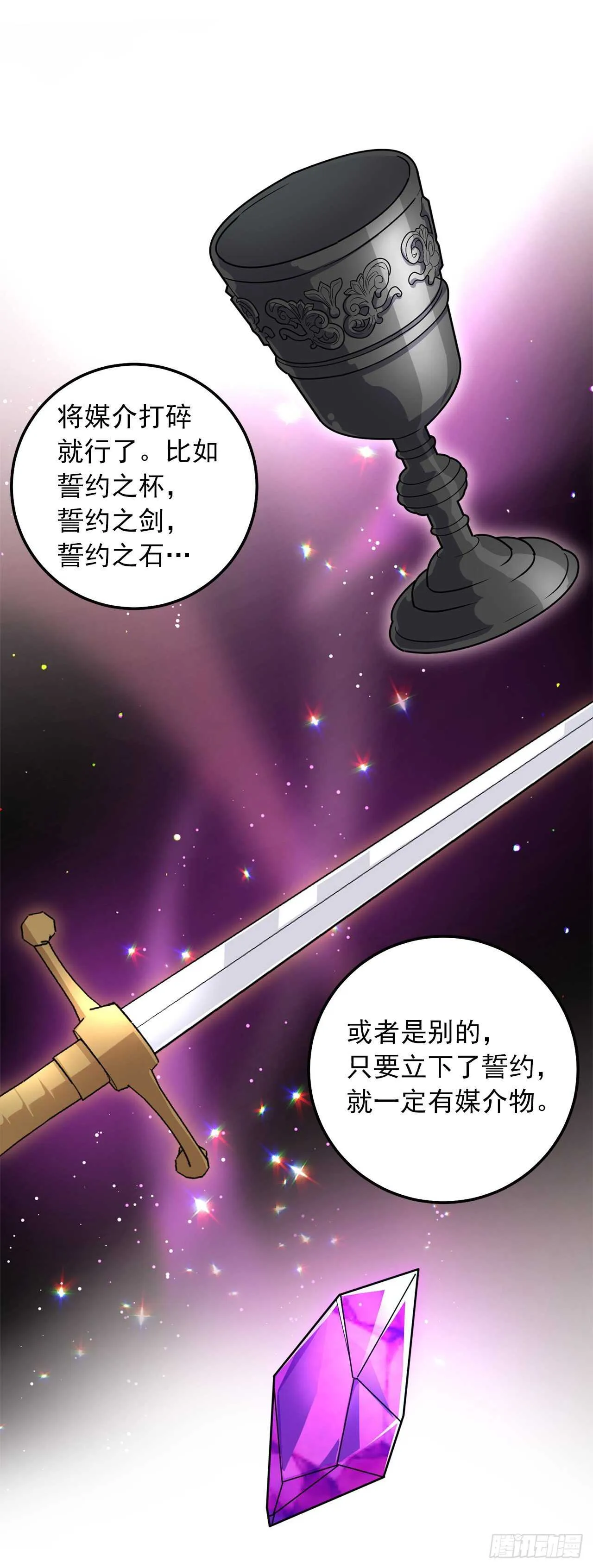 160.这是……梦？ 第6页