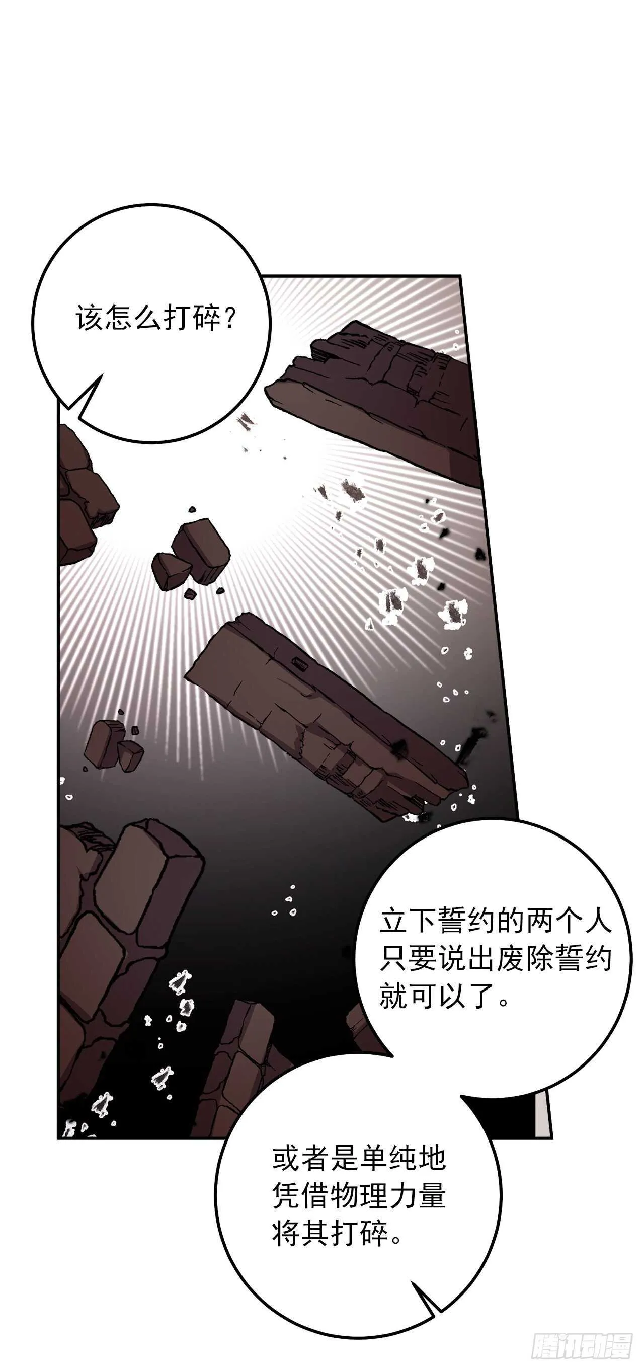 160.这是……梦？ 第7页
