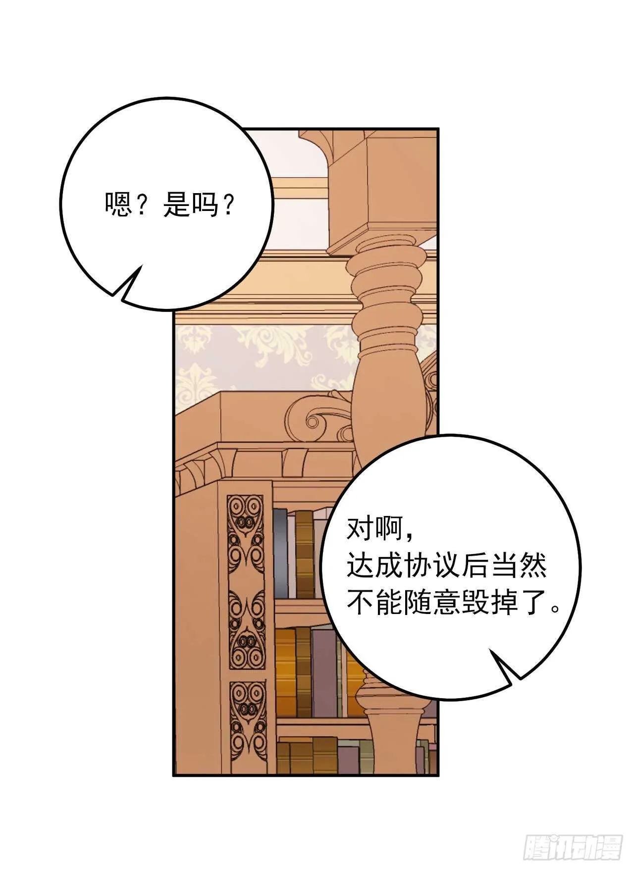 160.这是……梦？ 第10页