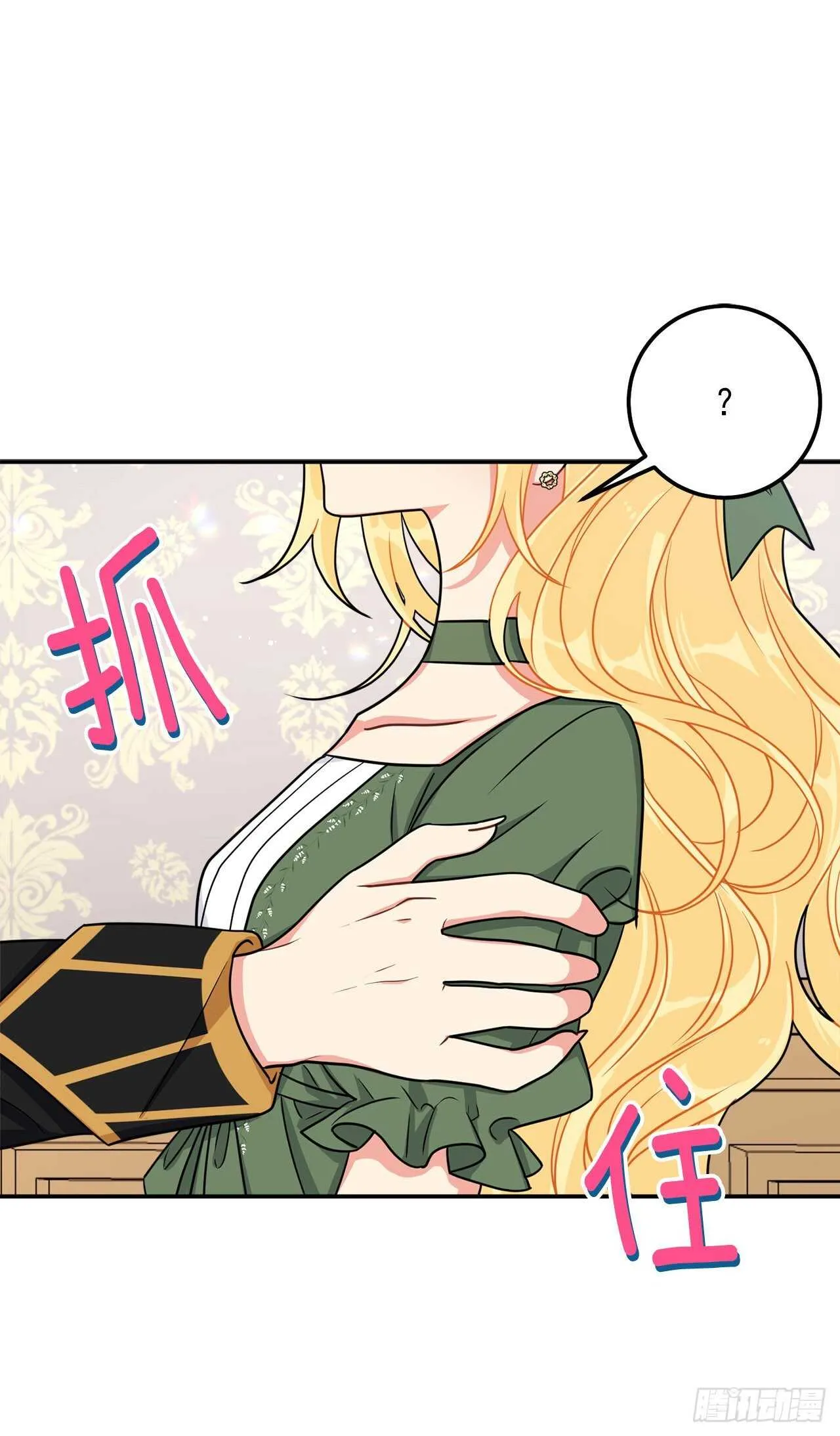 160.这是……梦？ 第12页