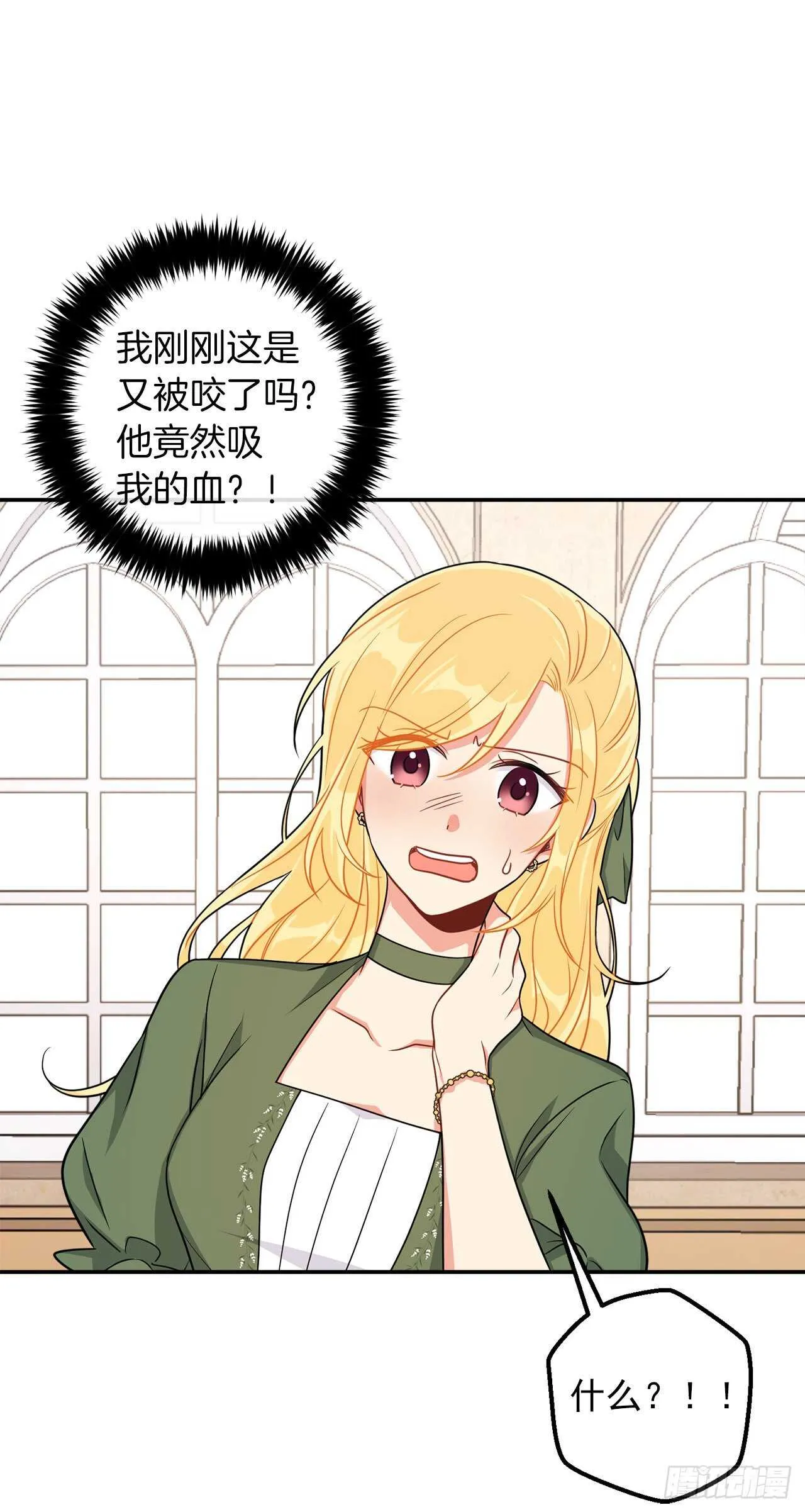 160.这是……梦？ 第16页
