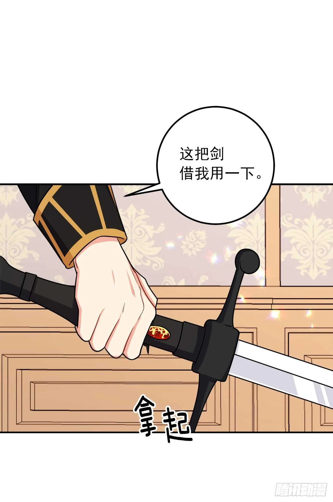 160.这是……梦？ 第17页