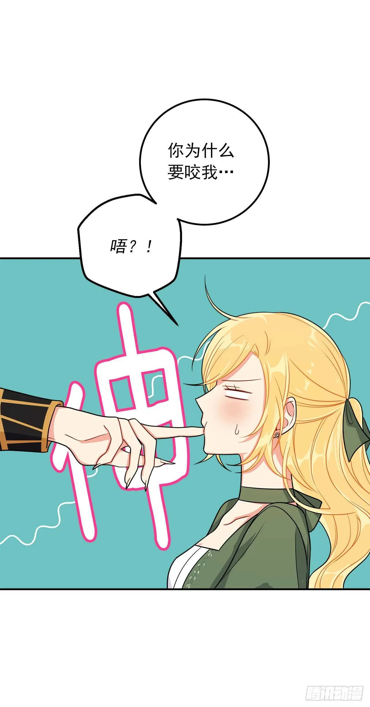 160.这是……梦？ 第19页