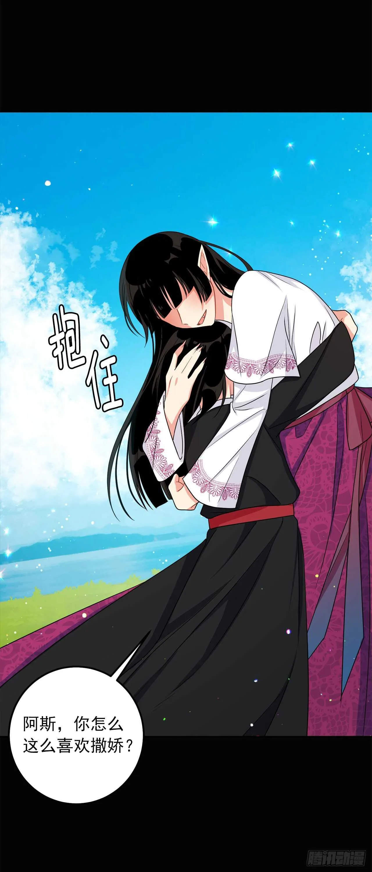 160.这是……梦？ 第25页