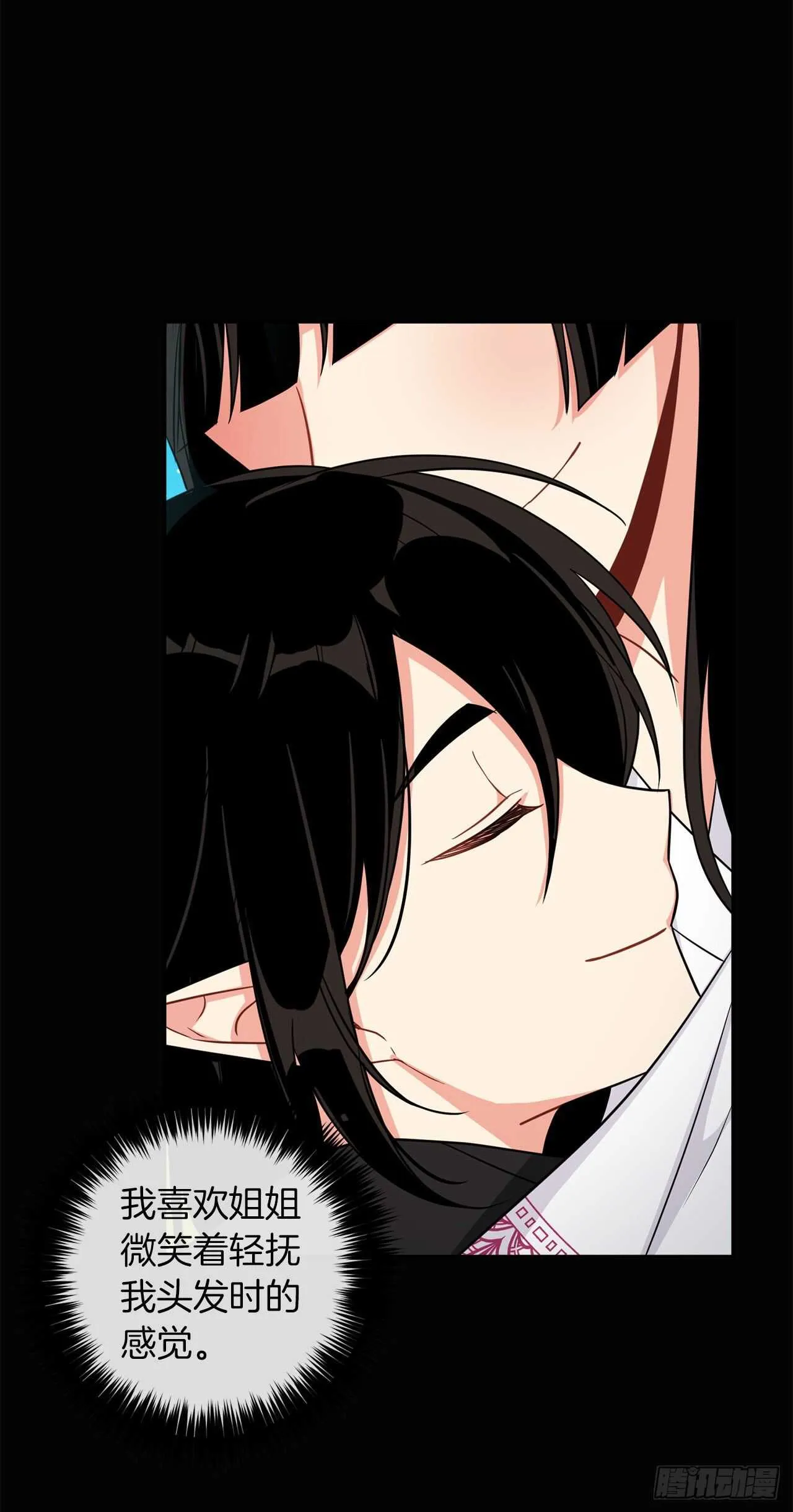 160.这是……梦？ 第26页