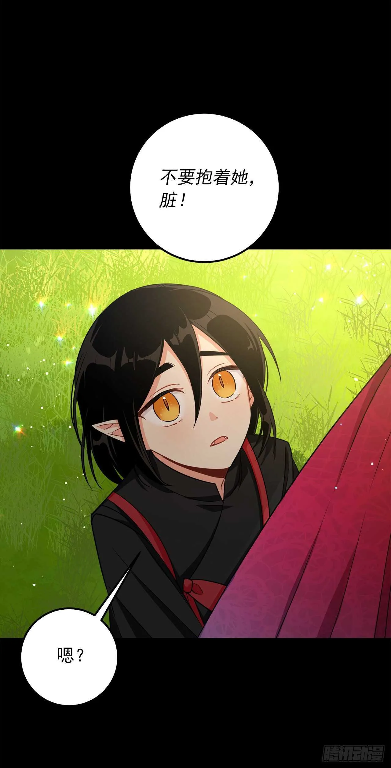 160.这是……梦？ 第28页