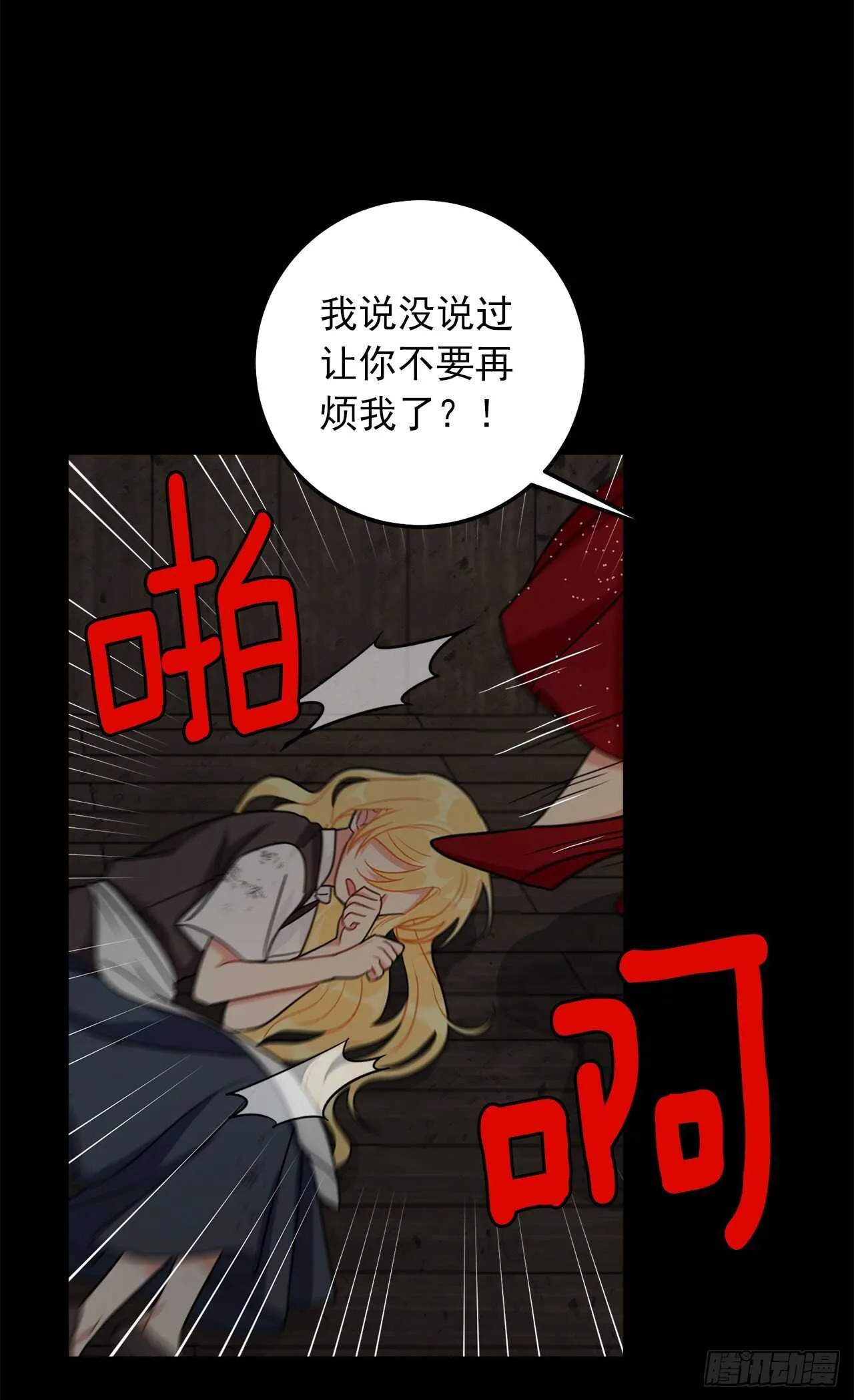 160.这是……梦？ 第32页