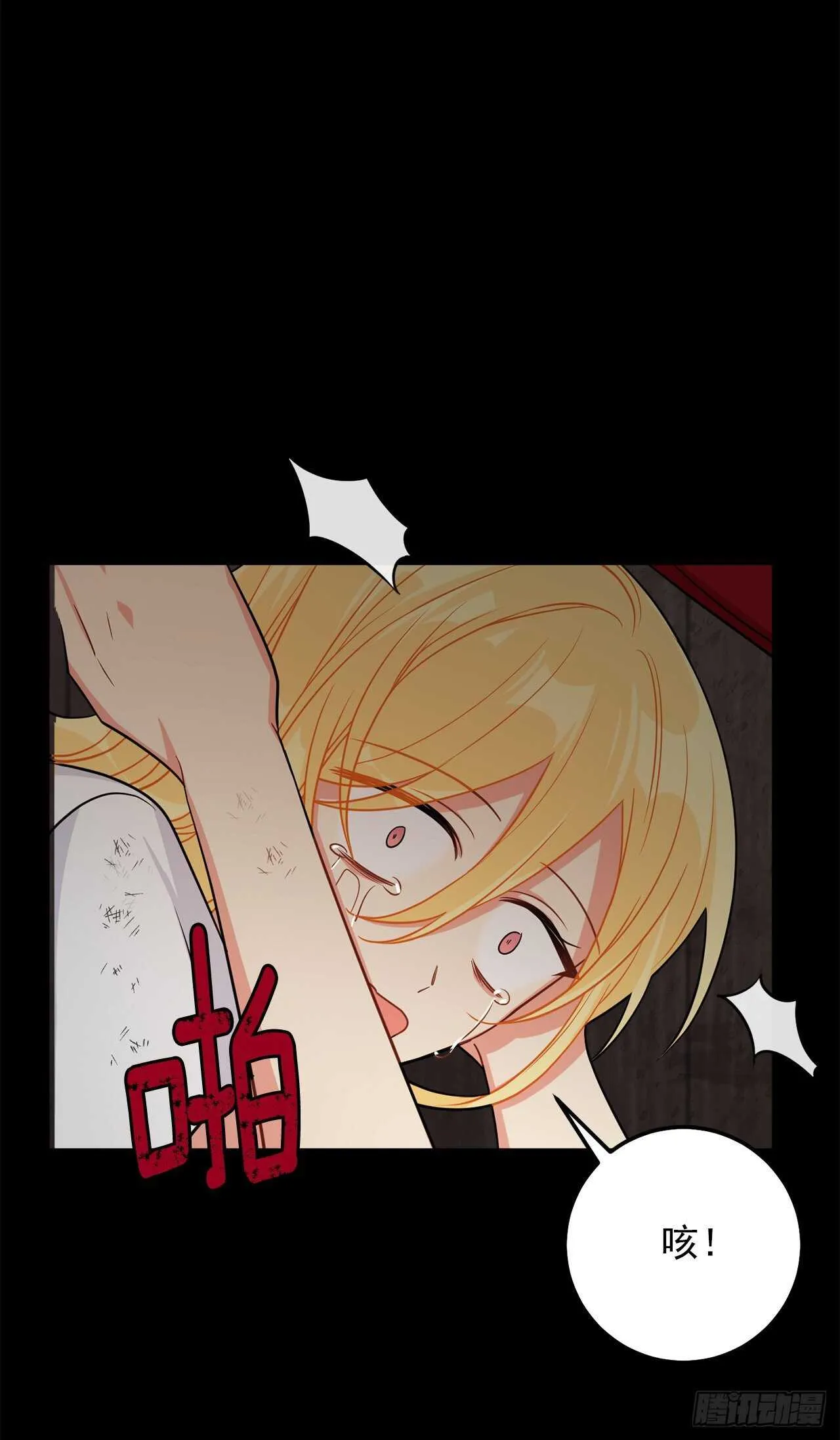 160.这是……梦？ 第33页